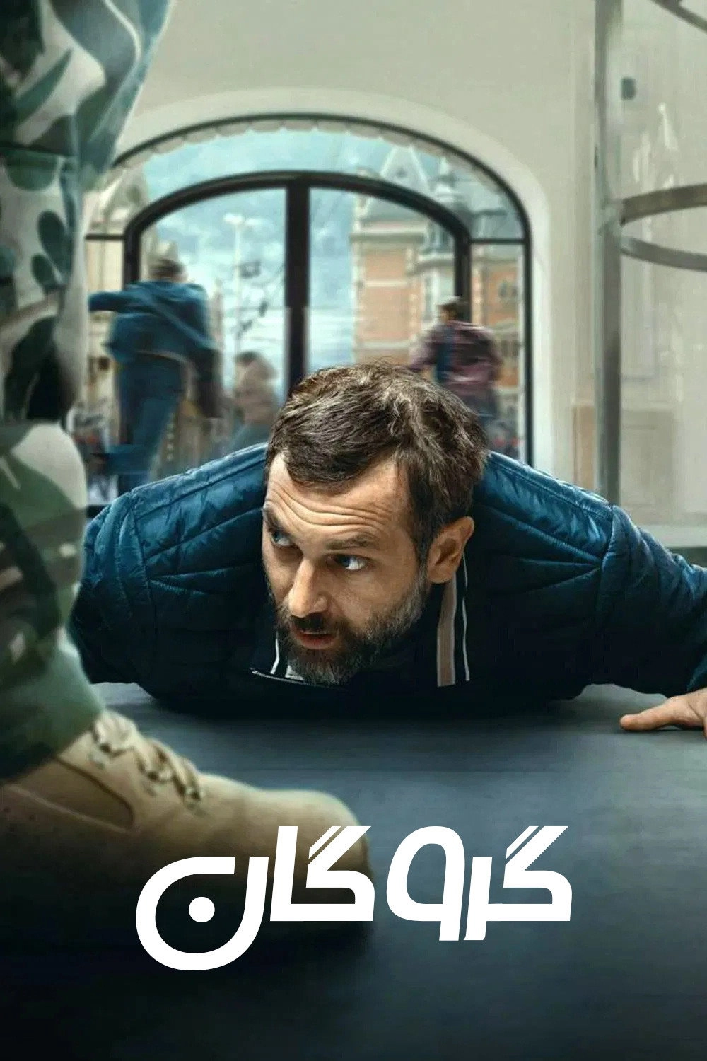 iHostage