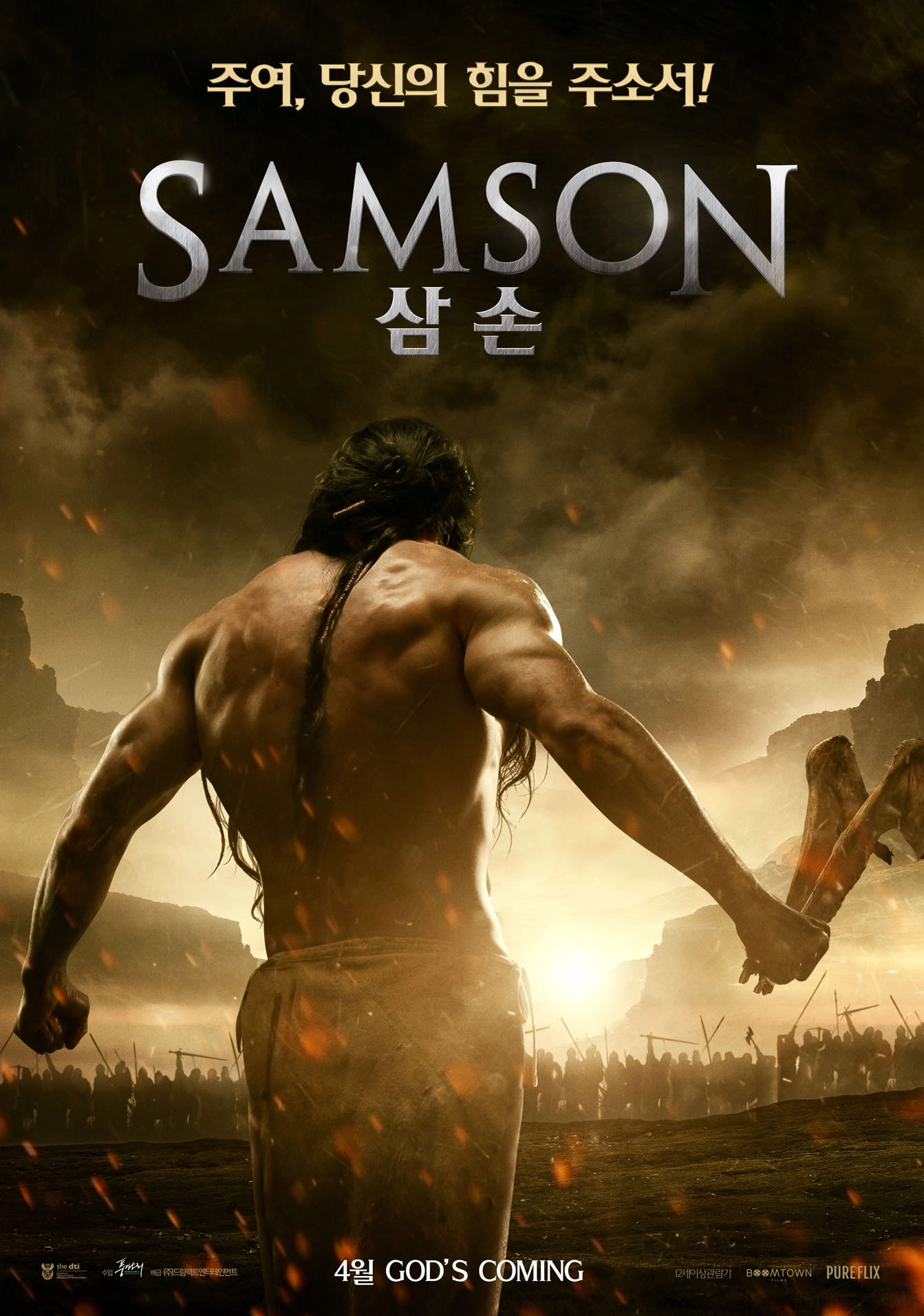 Samson