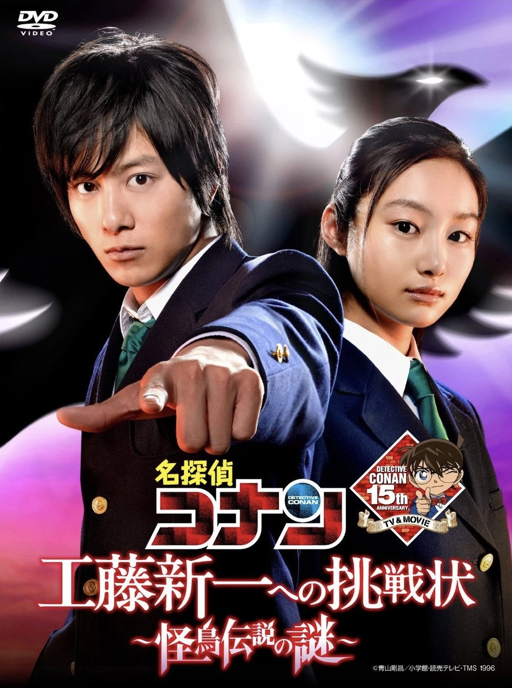 Detective Conan: Shinichi Kudo's Written Challenge