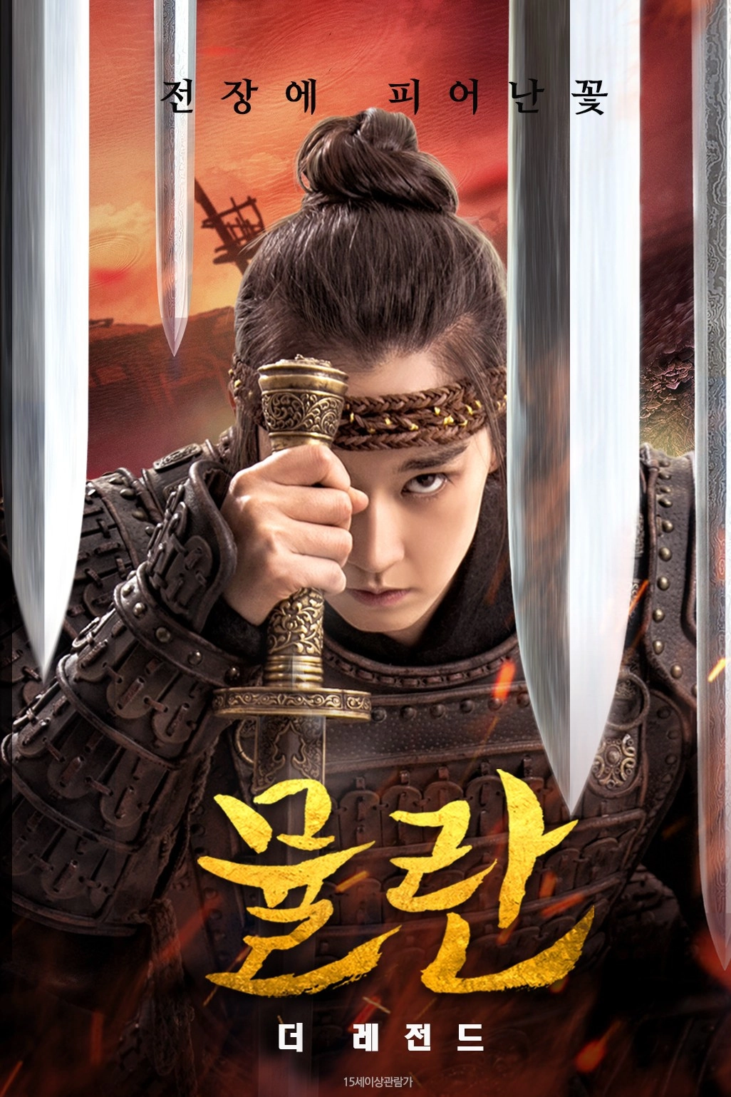 Hua Mulan