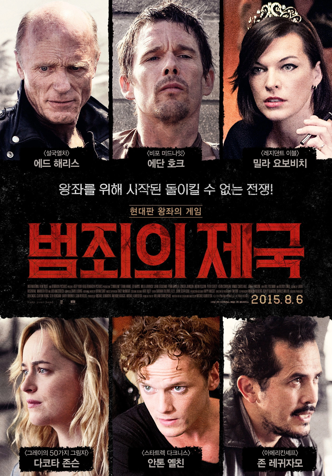 Cymbeline