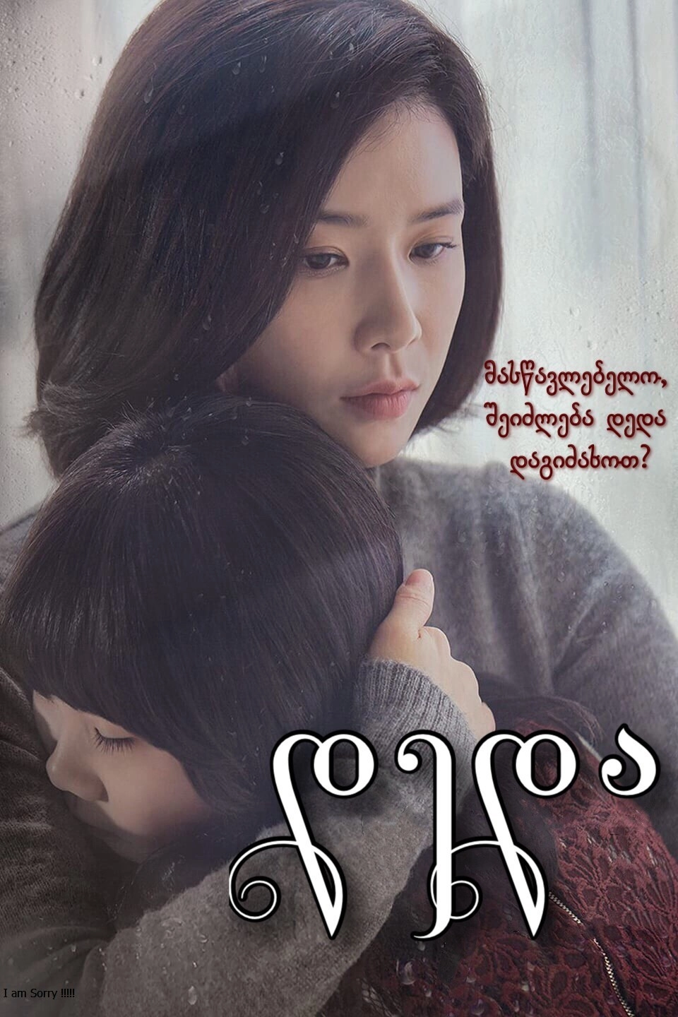 Mother