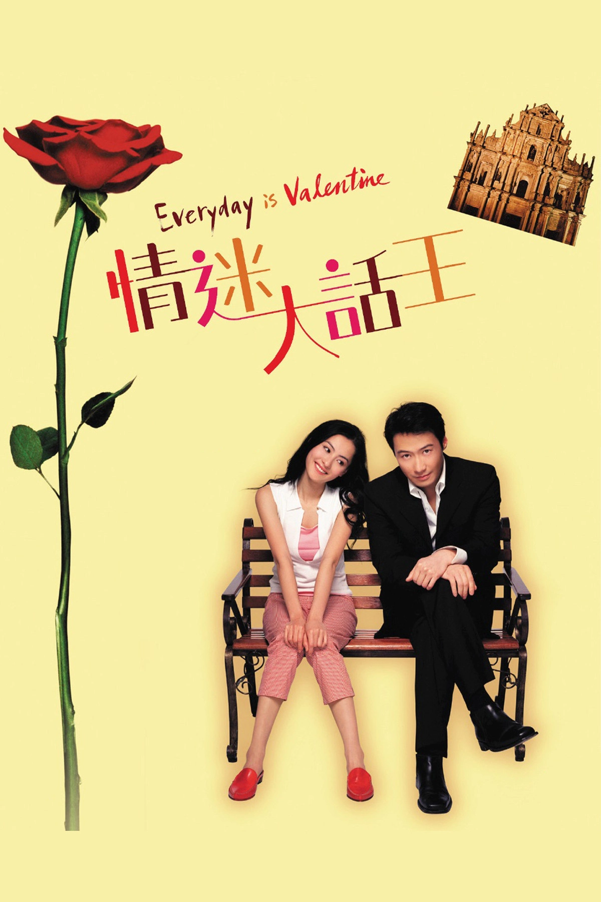 Everyday is Valentine