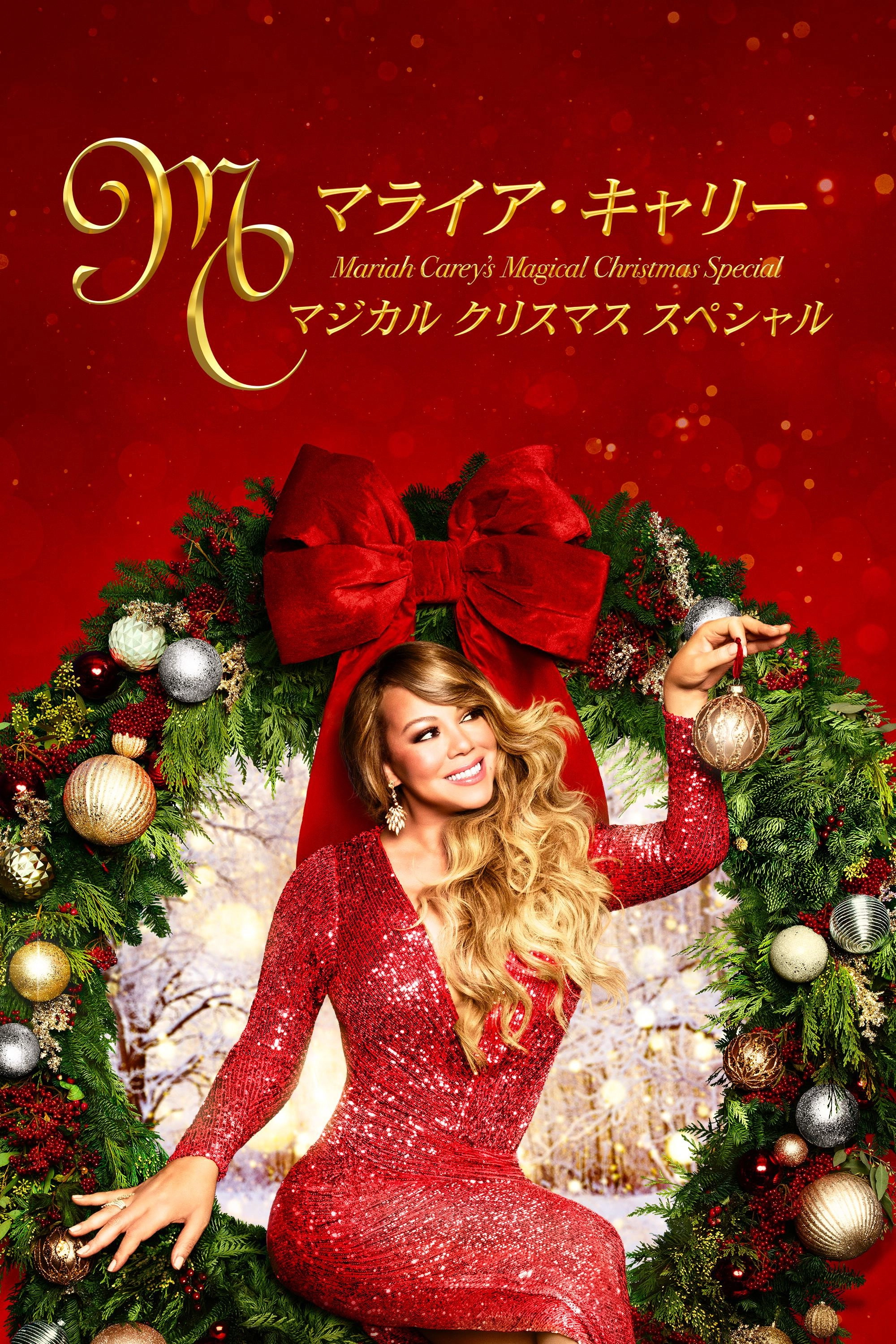 Mariah Carey's Magical Christmas Special