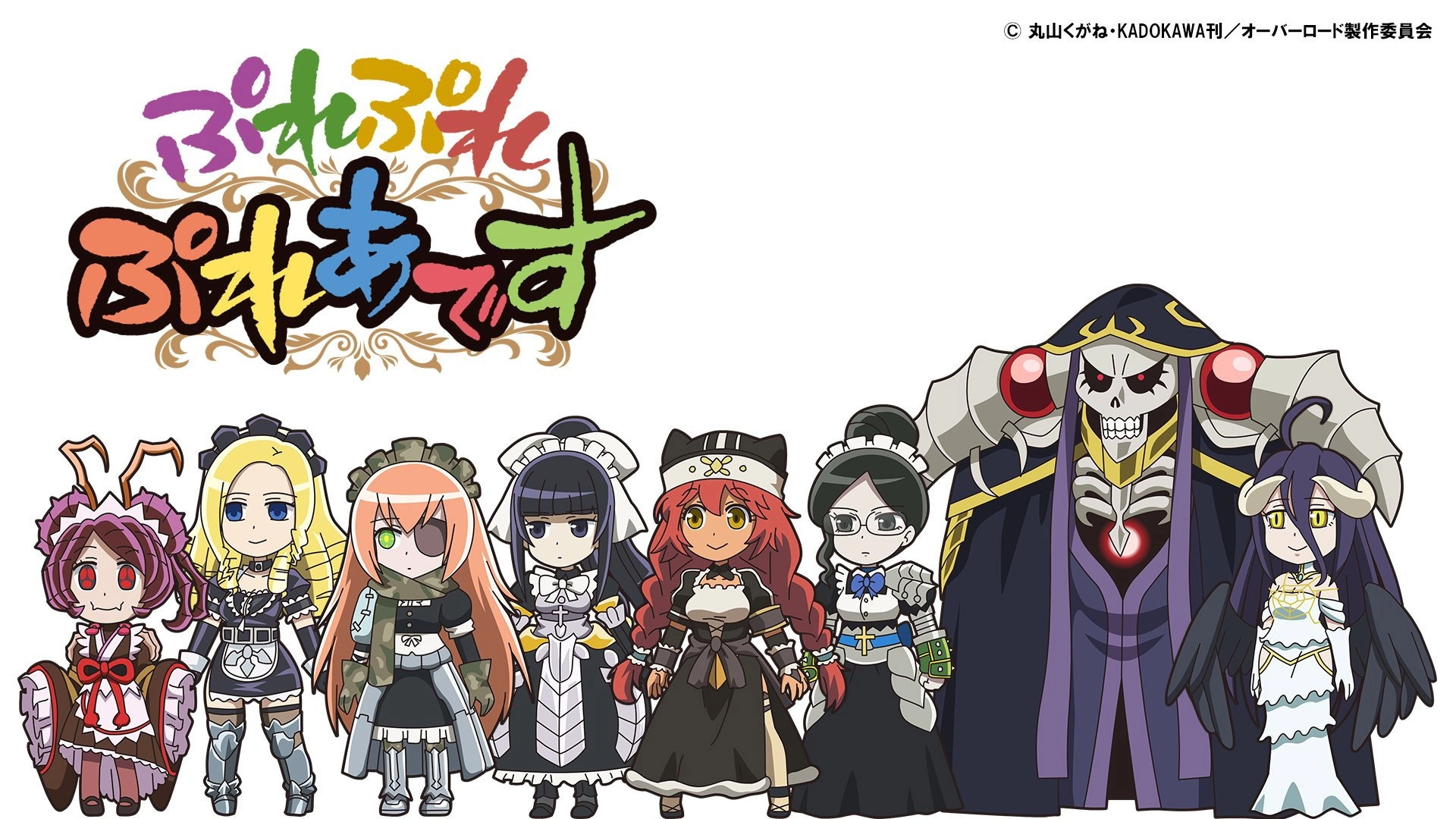 Overlord
