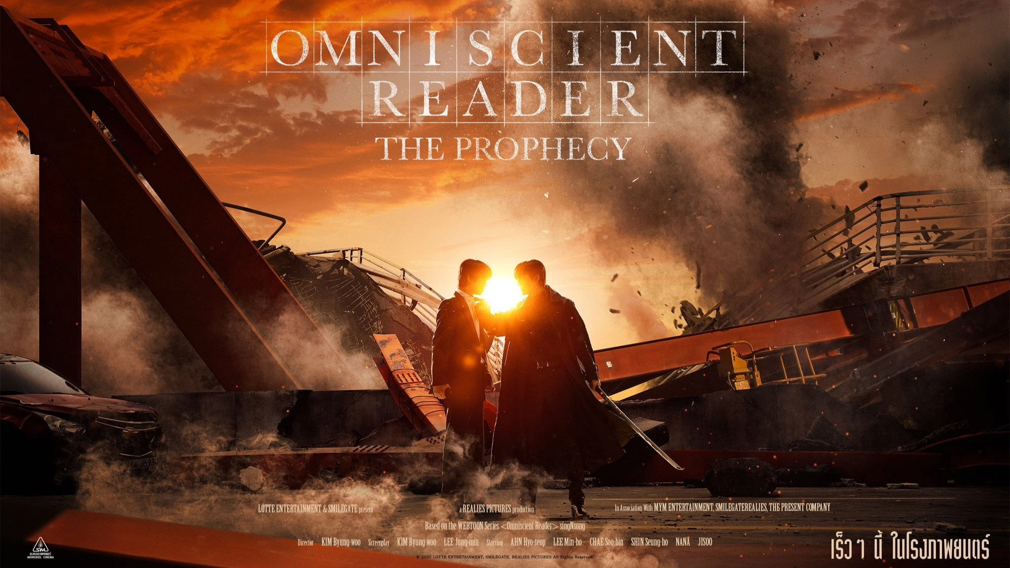 Omniscient Reader: The Prophecy