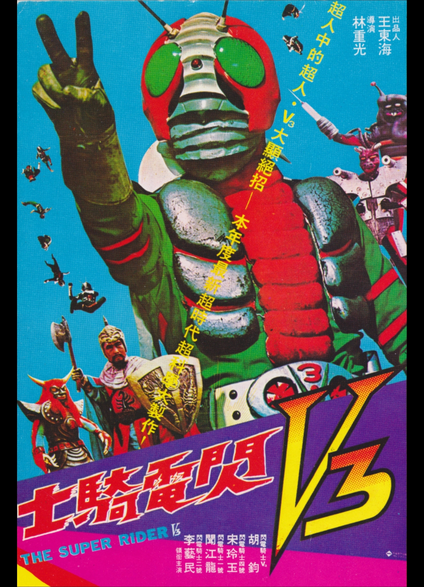 The Super Rider V3