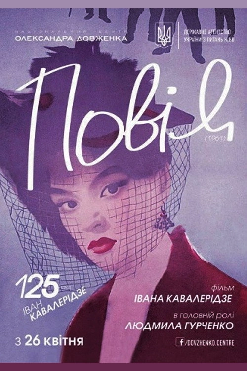 The Loose Woman