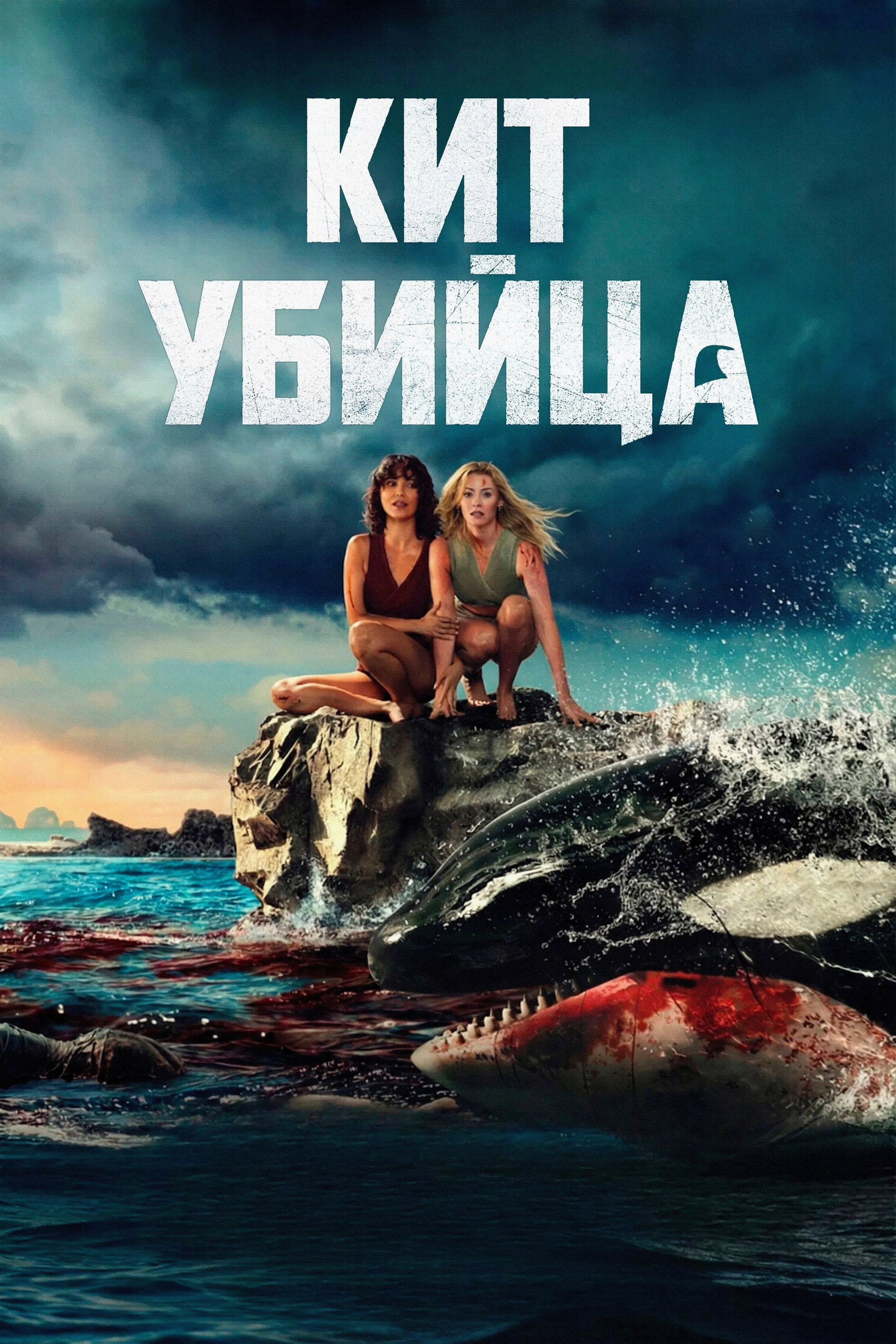Killer Whale