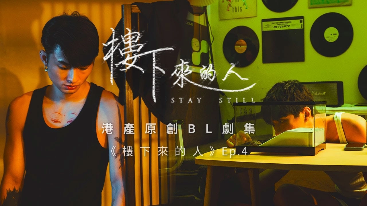 Stay Still