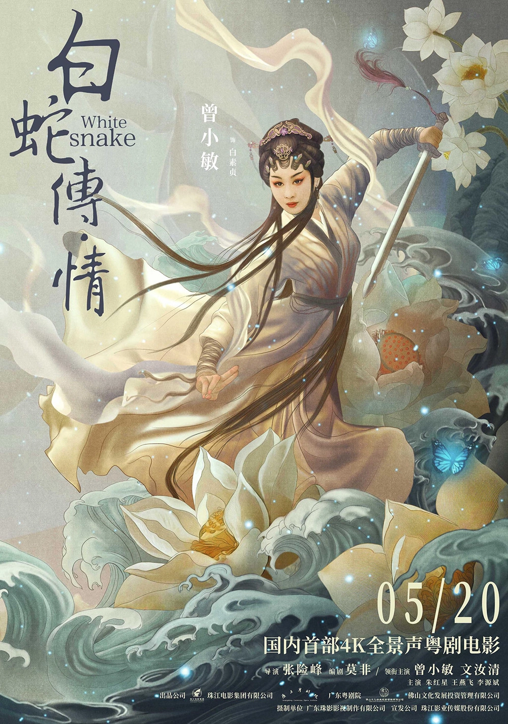 White Snake