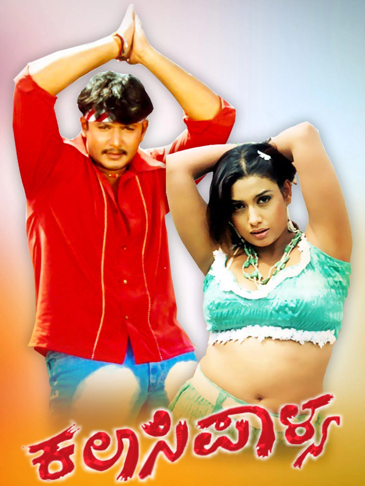 Kalasipalya