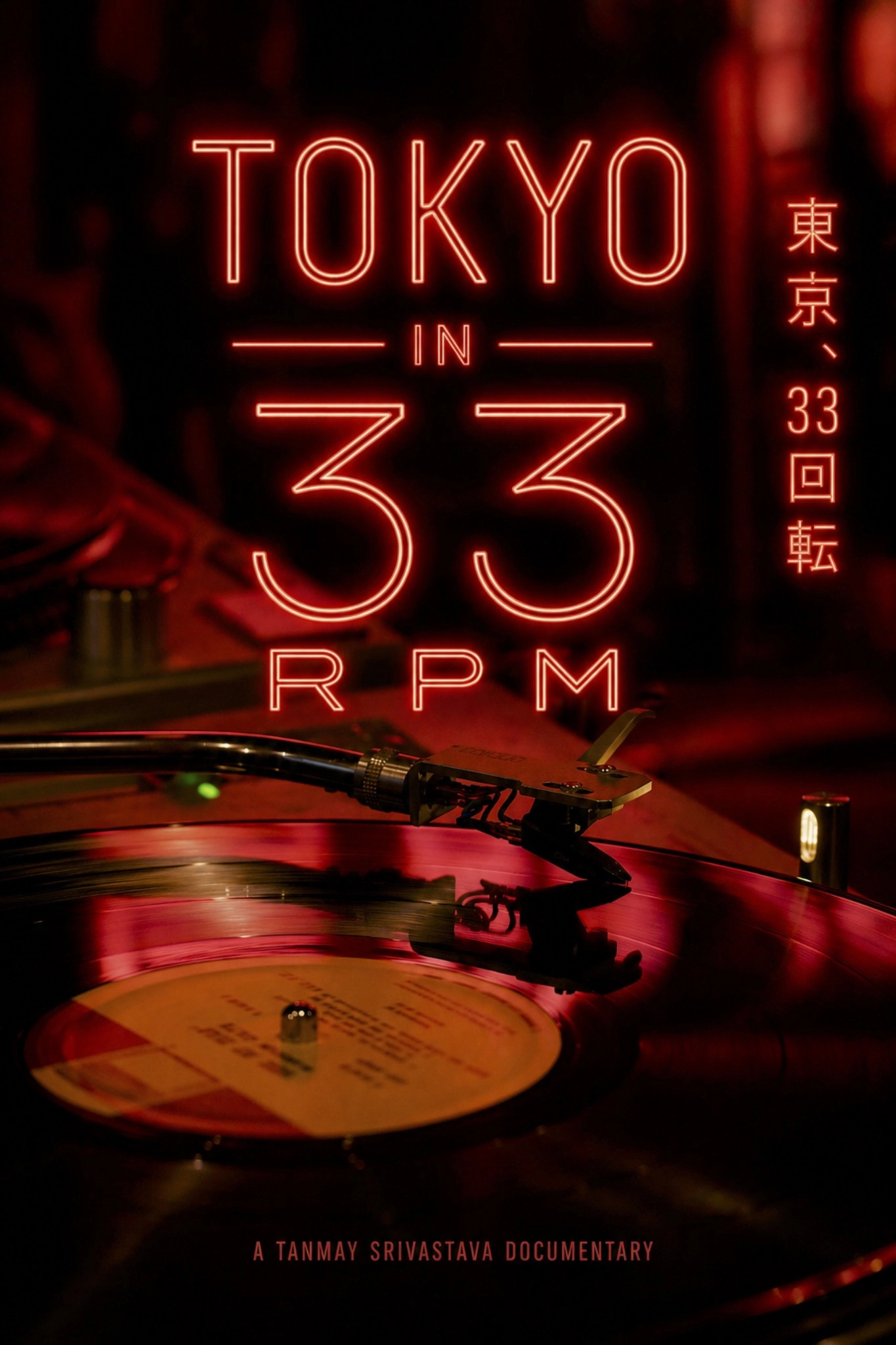 Tokyo In 33 RPM
