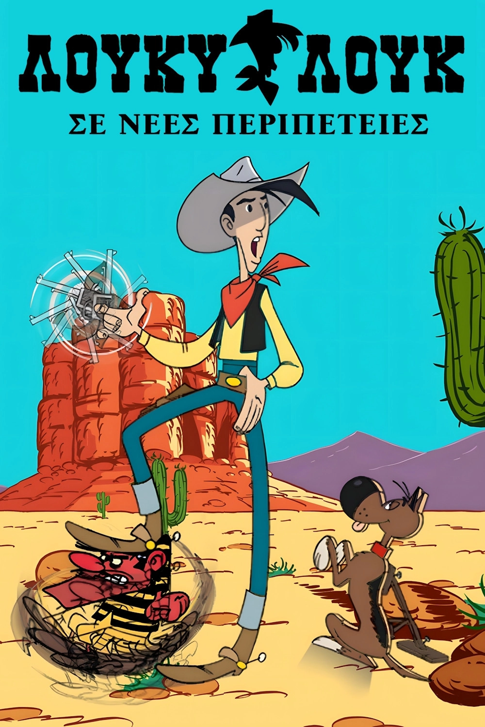 The New Adventures of Lucky Luke