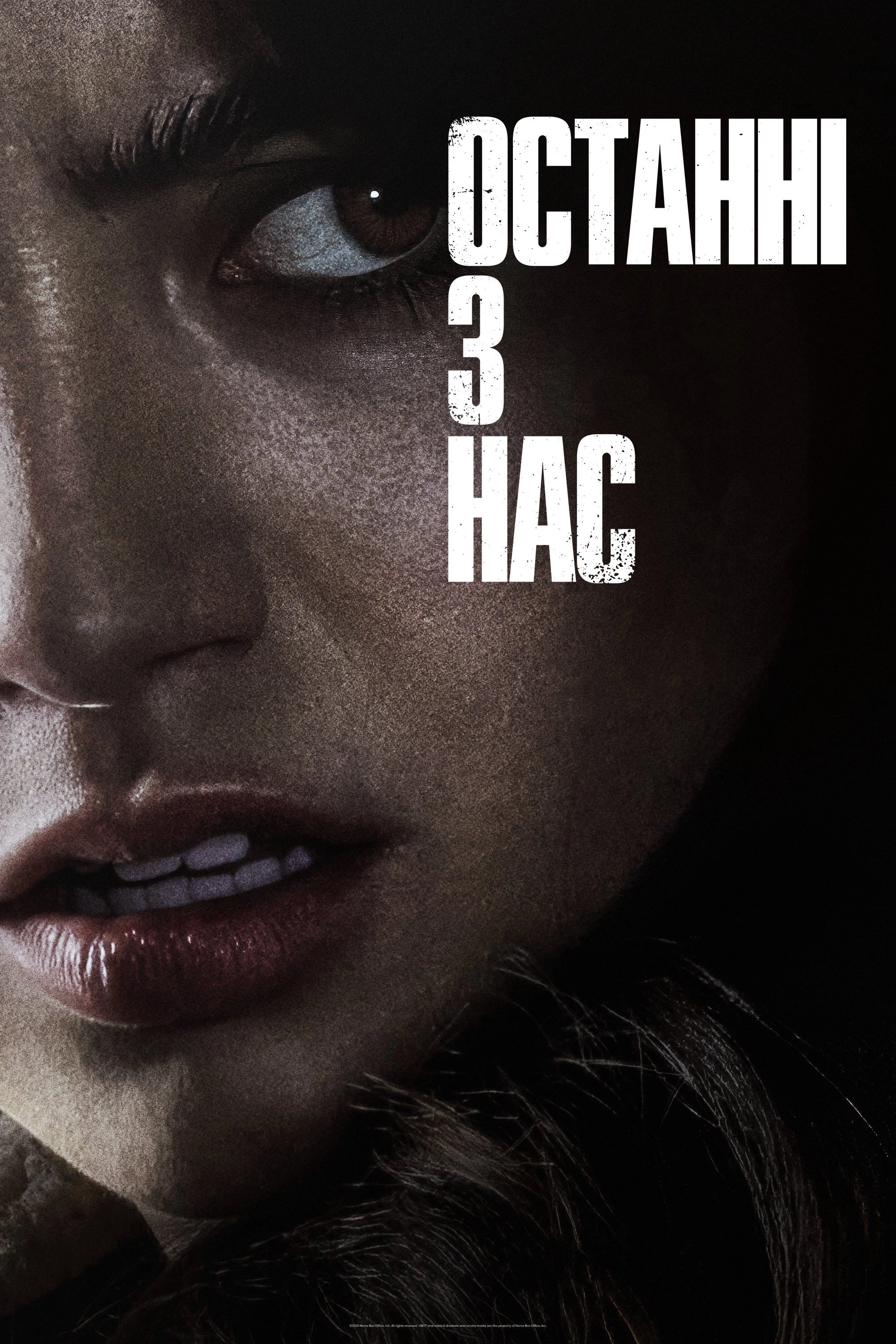 The Last of Us