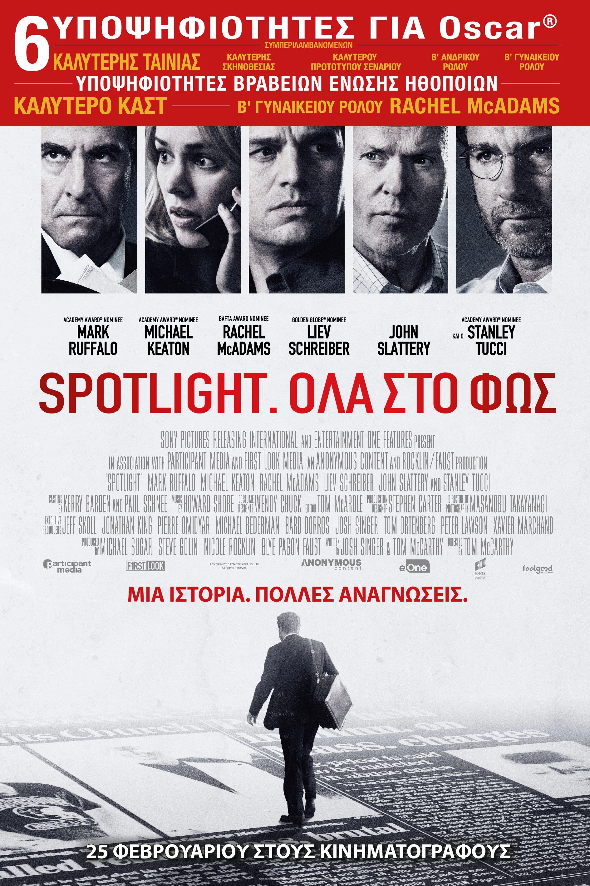 Spotlight