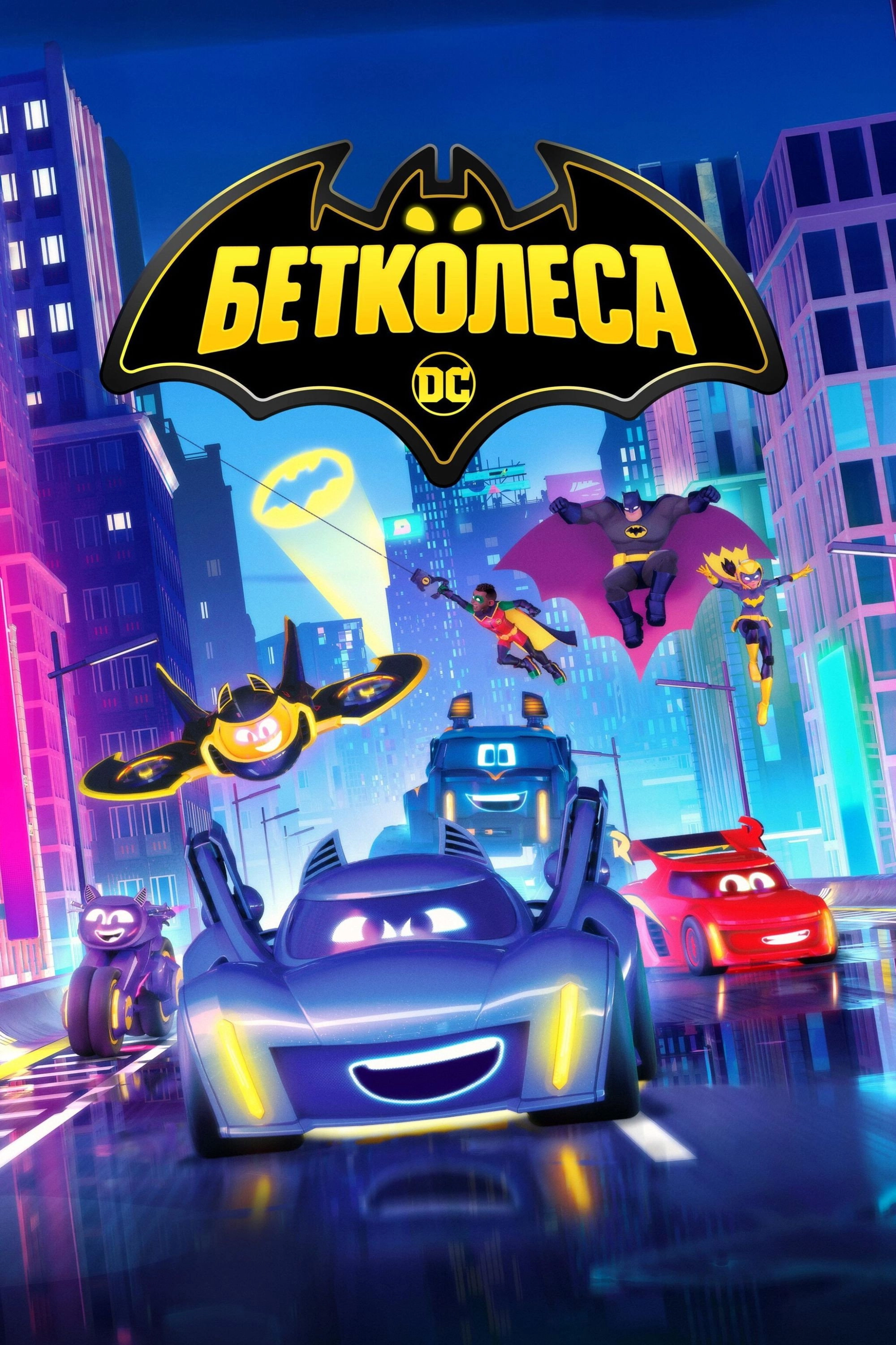 Batwheels