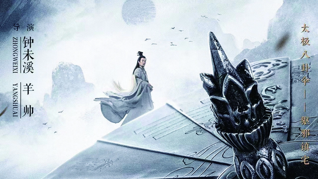 Maoshan