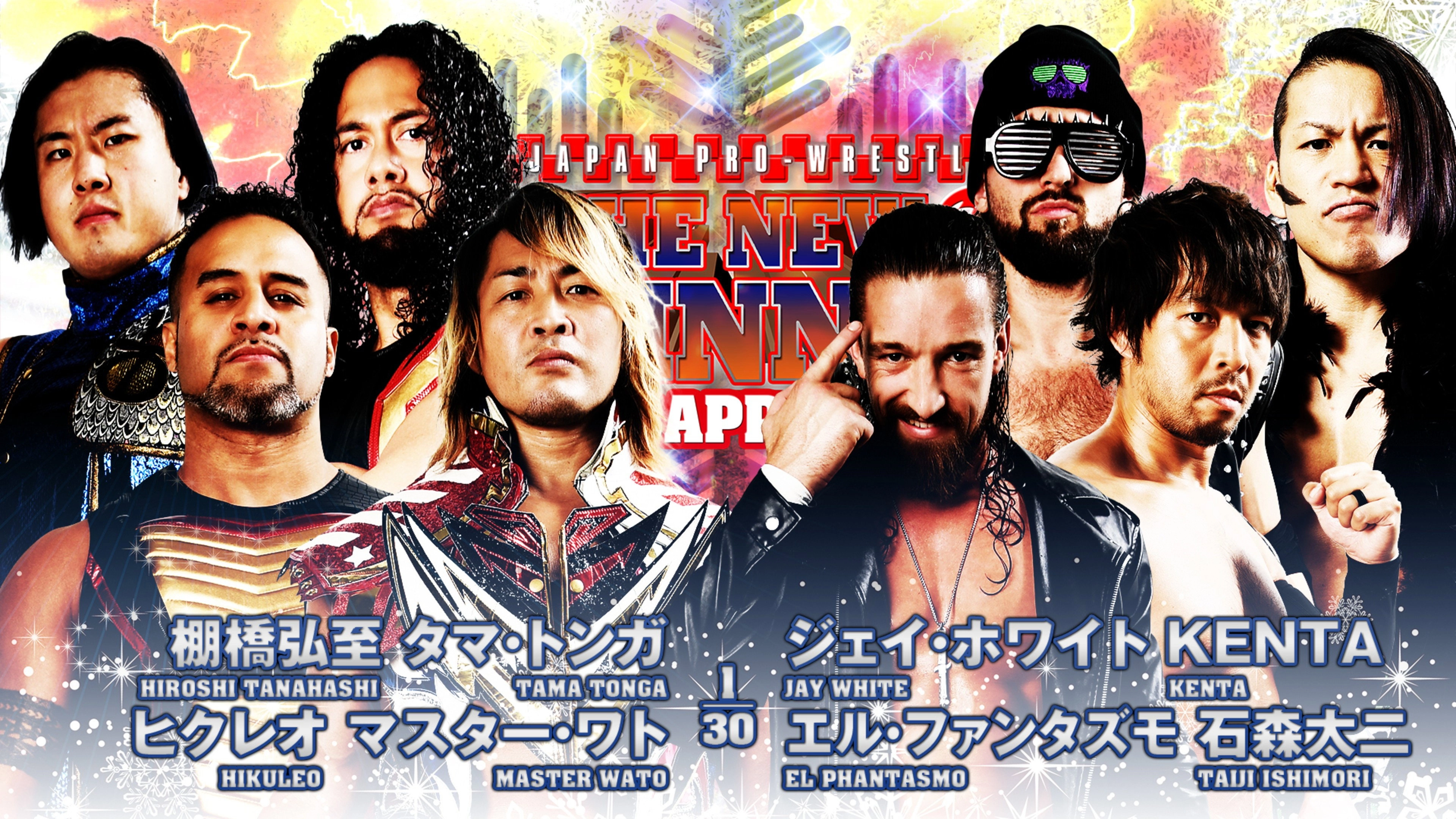 NJPW The New Beginning In Sapporo 2023 - Day 1