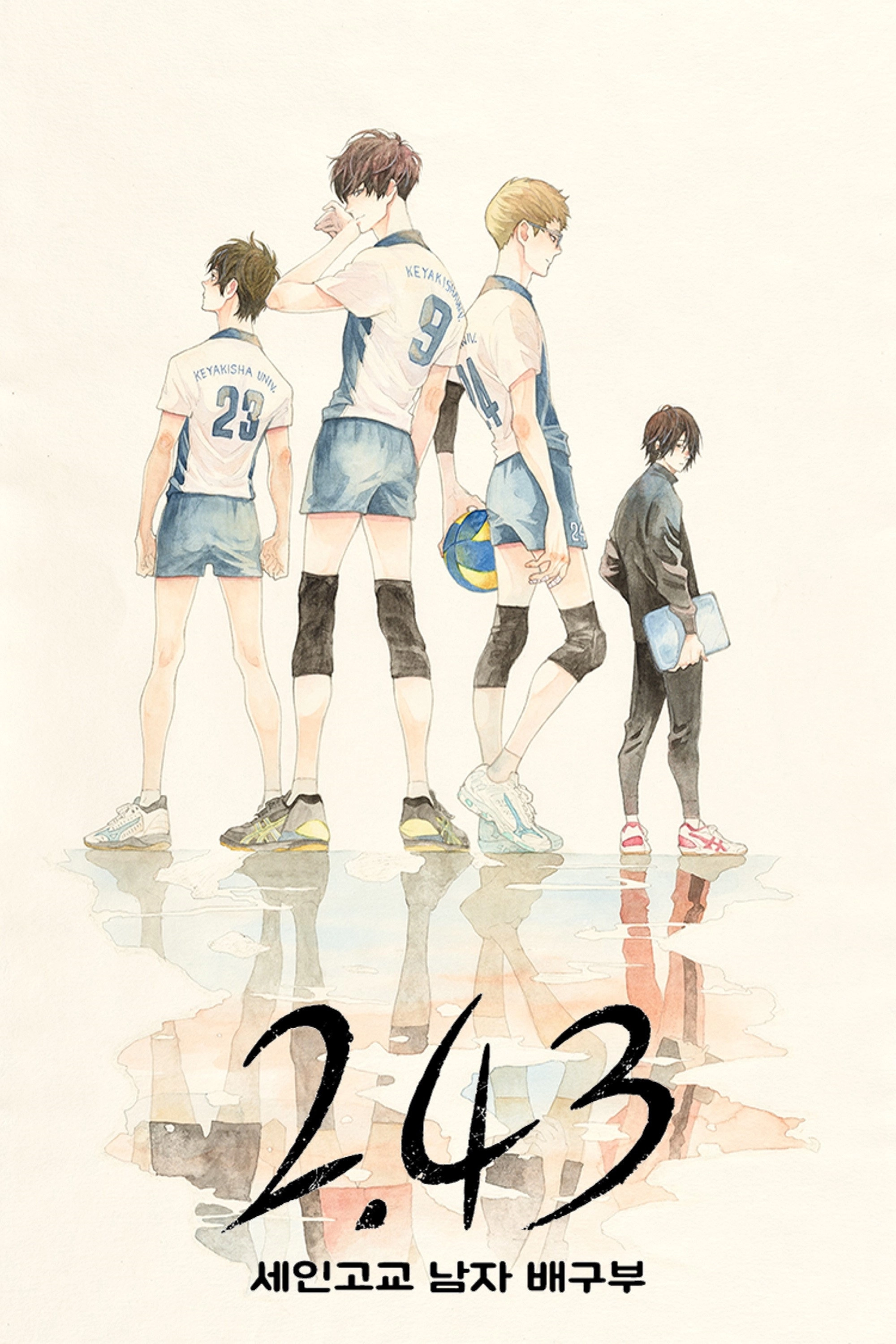 2.43: Seiin High School Boys Volleyball Team