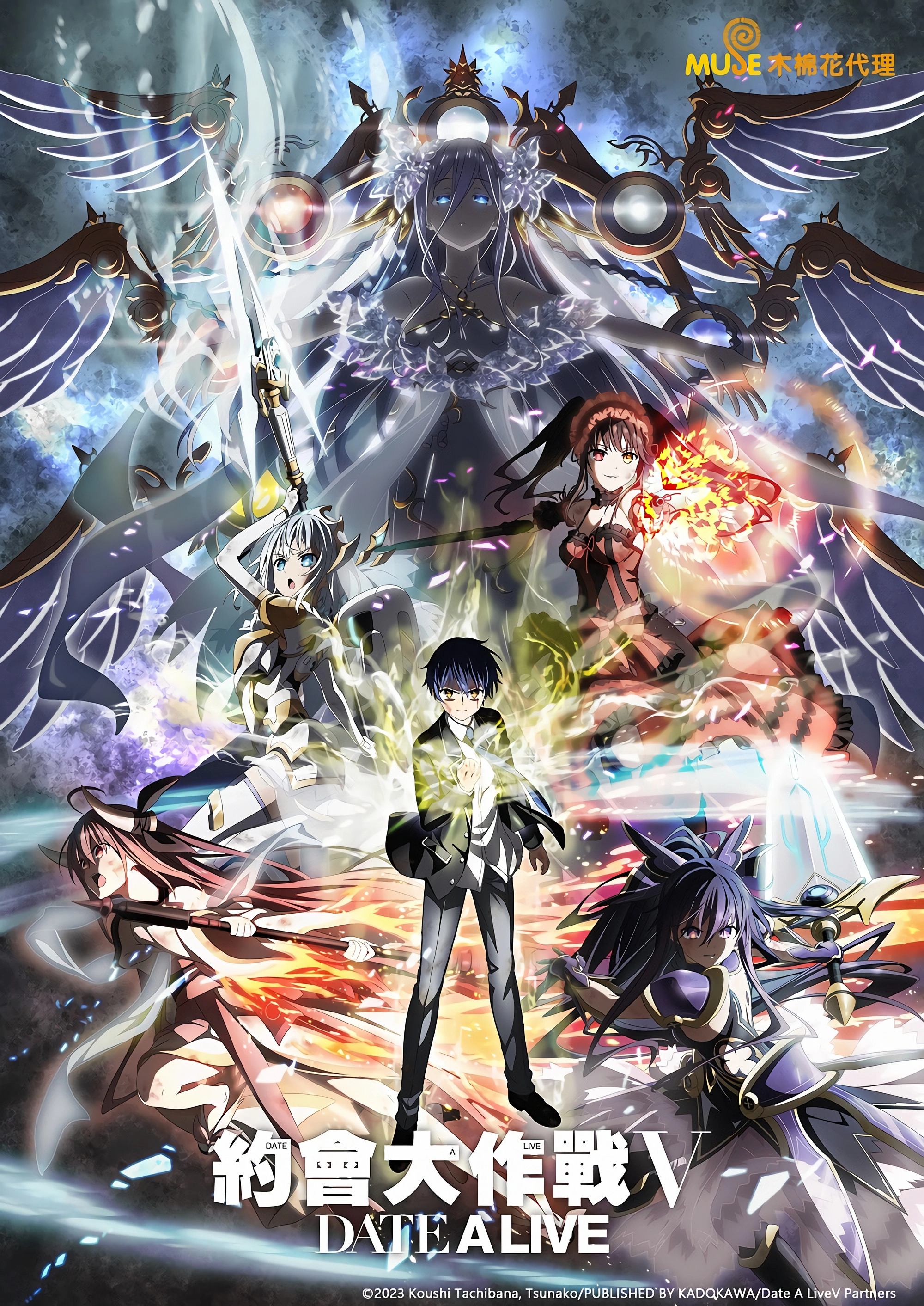 Date A Live