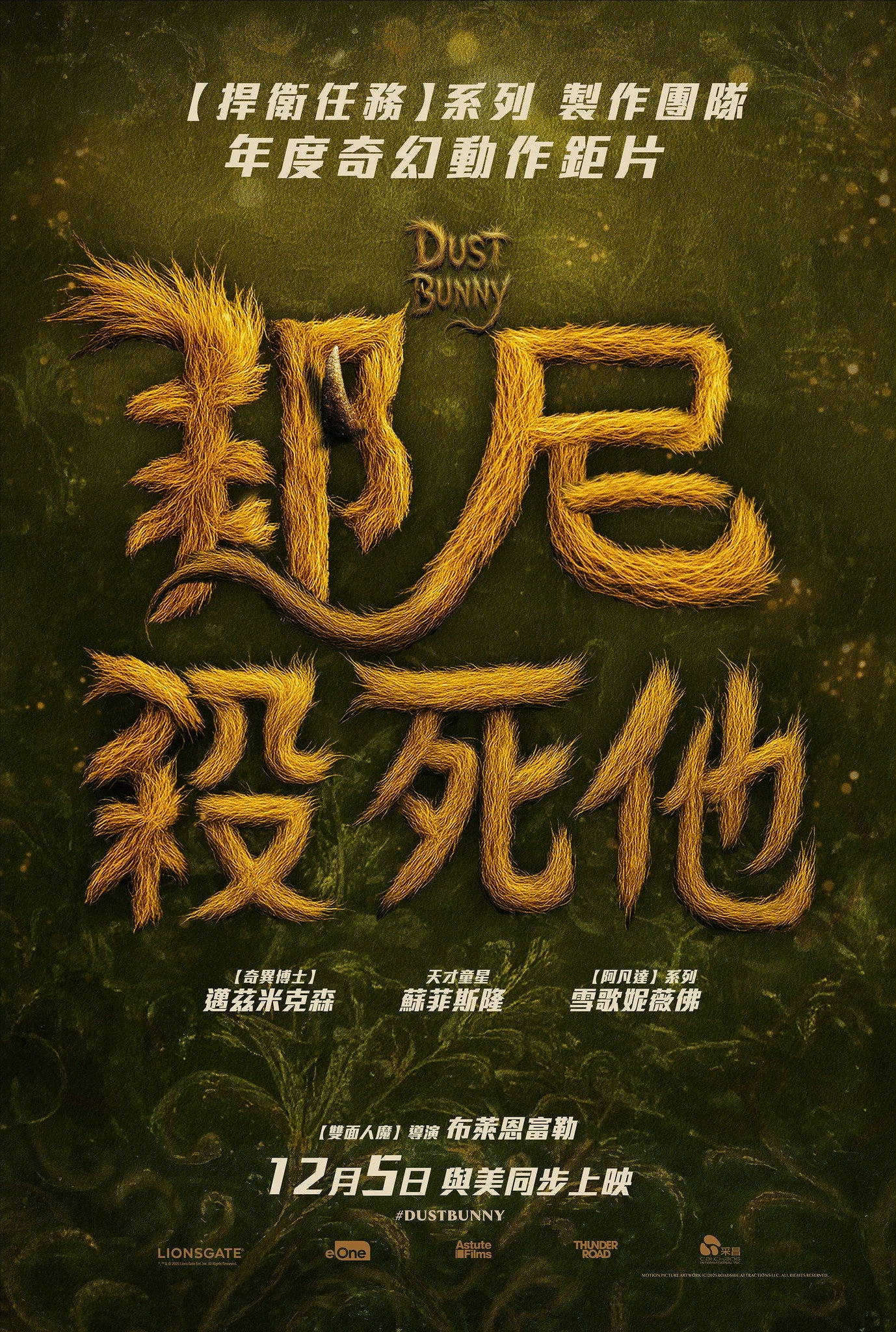 Dust Bunny