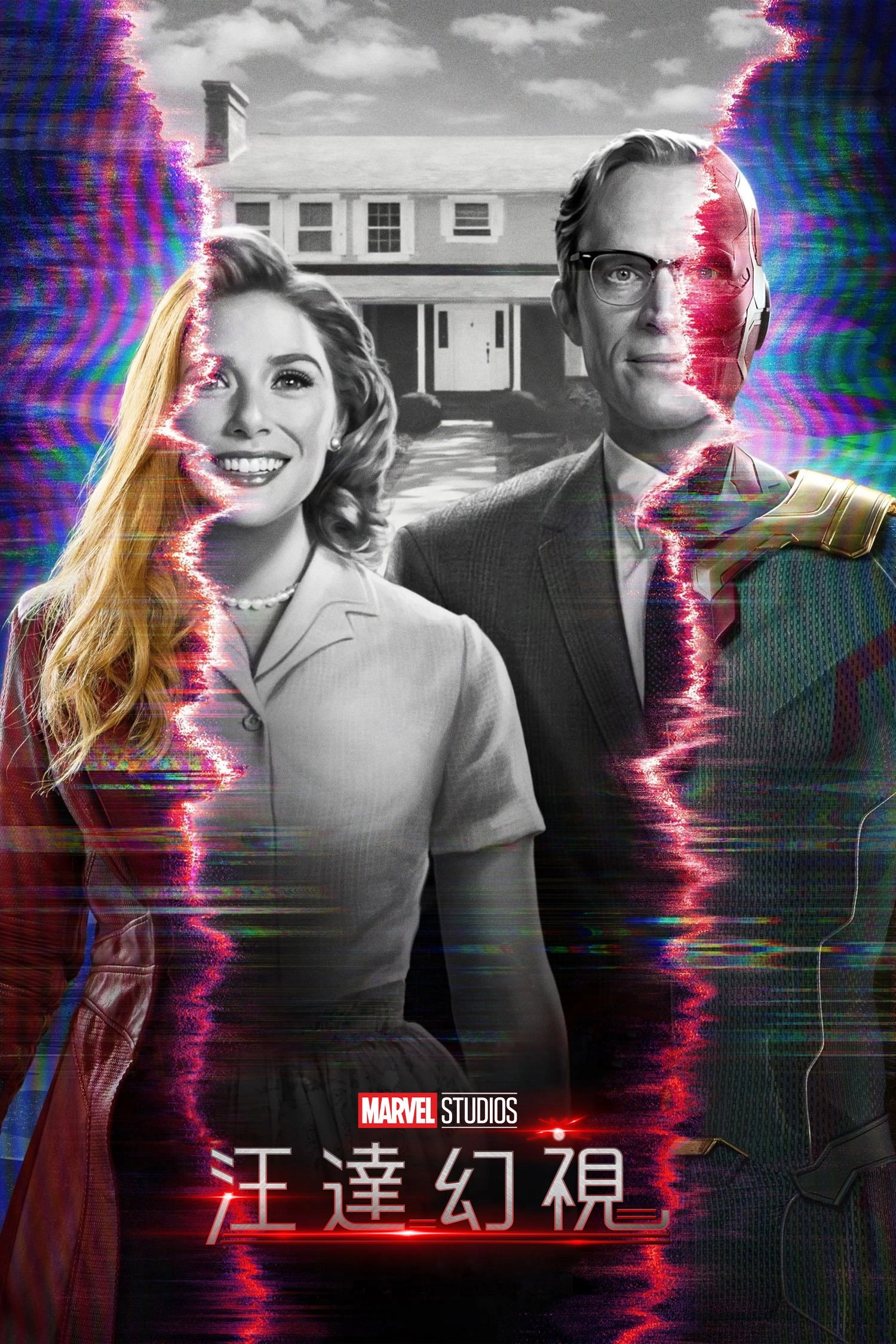 WandaVision