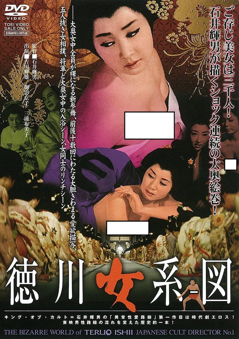 Tokugawa: Woman's Genealogy