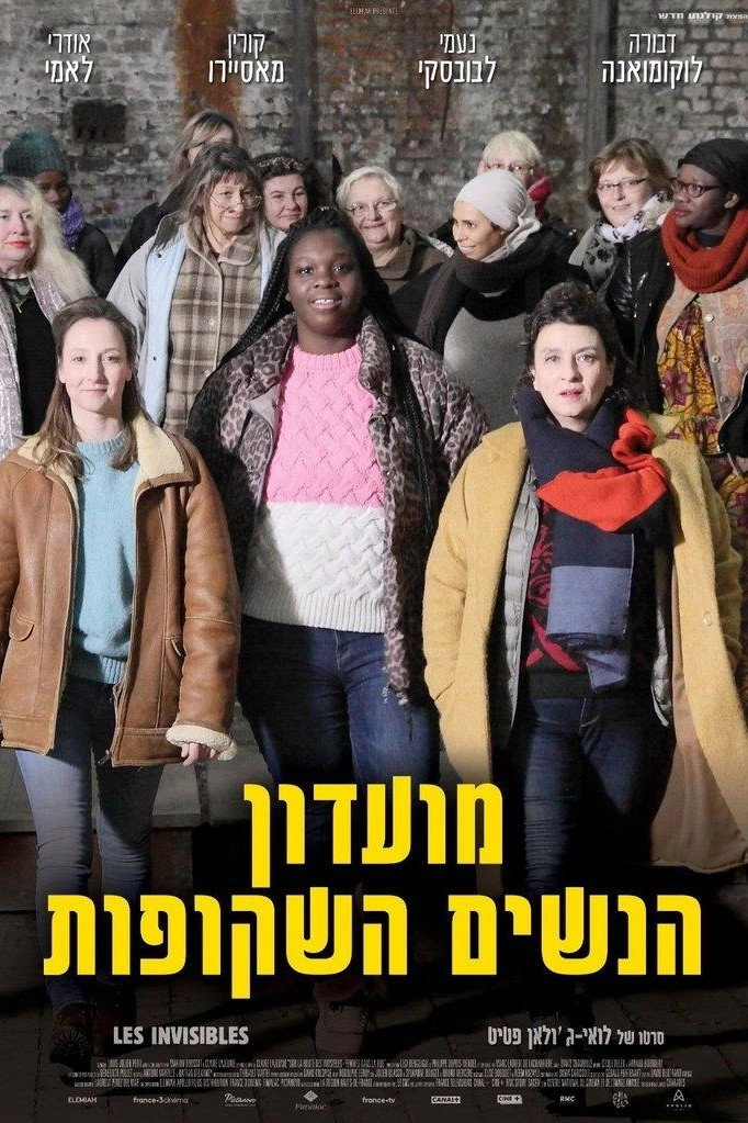 The Invisibles