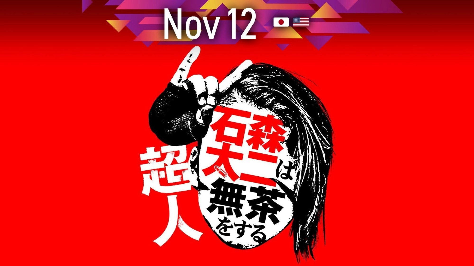 NJPW Superhuman Taiji Ishimori Gets Ridiculous
