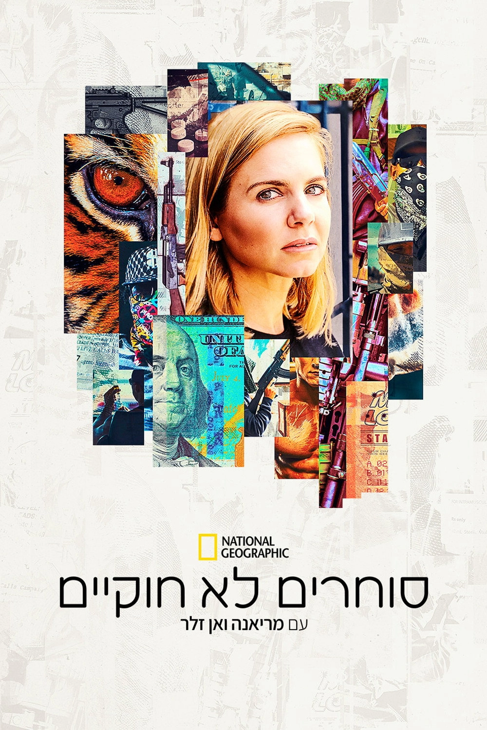 Trafficked with Mariana van Zeller