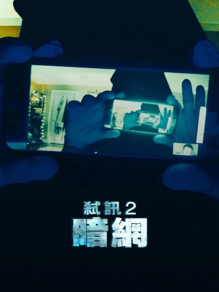 Unfriended: Dark Web
