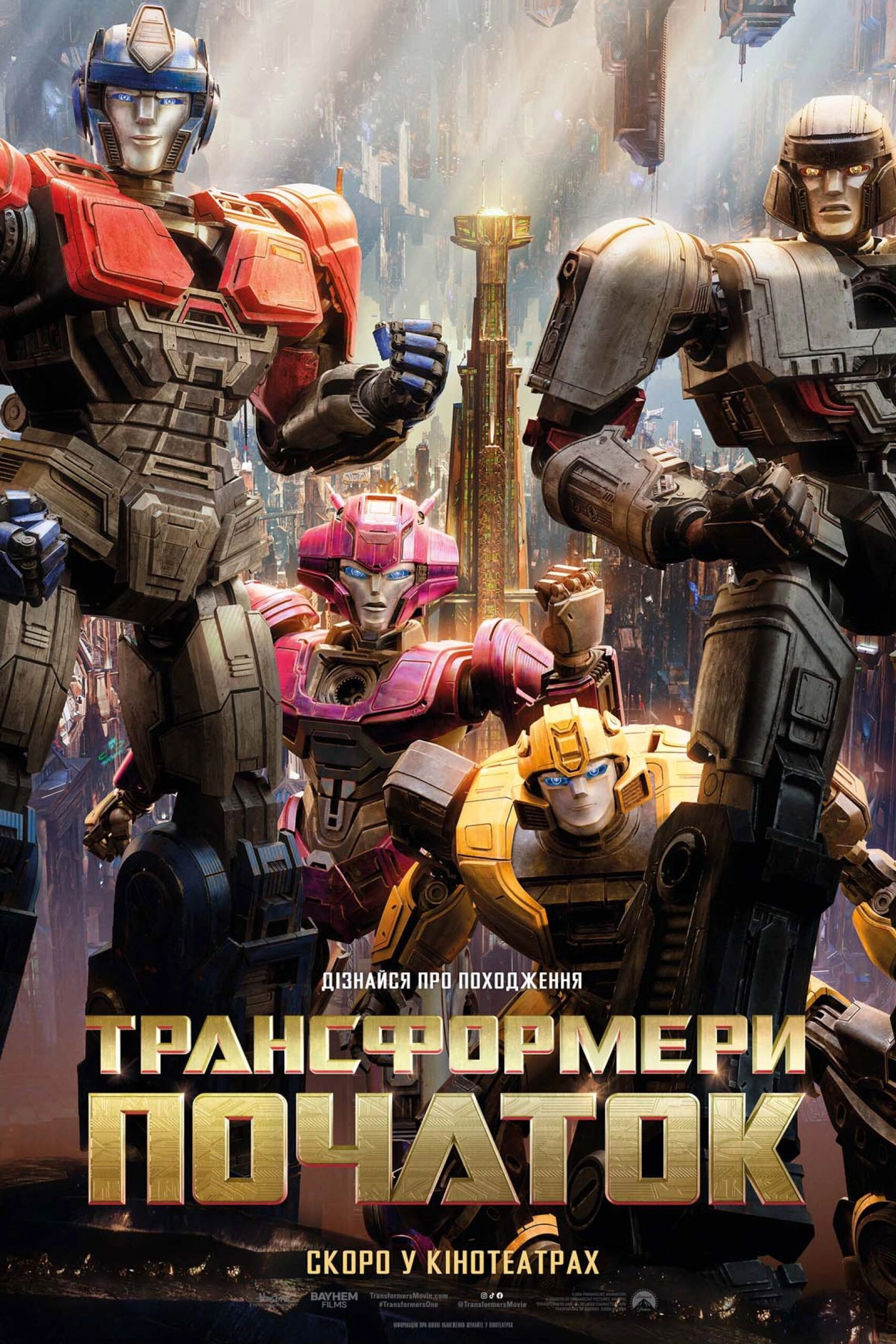 Transformers One