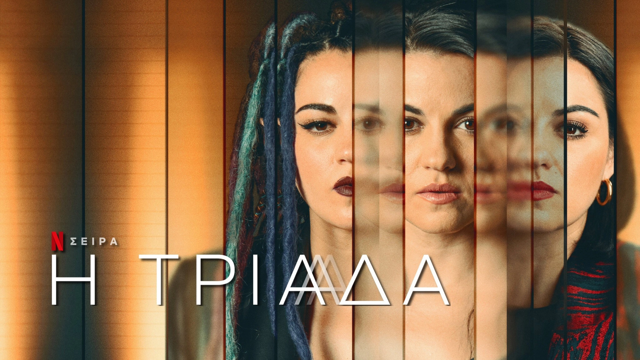 Triptych
