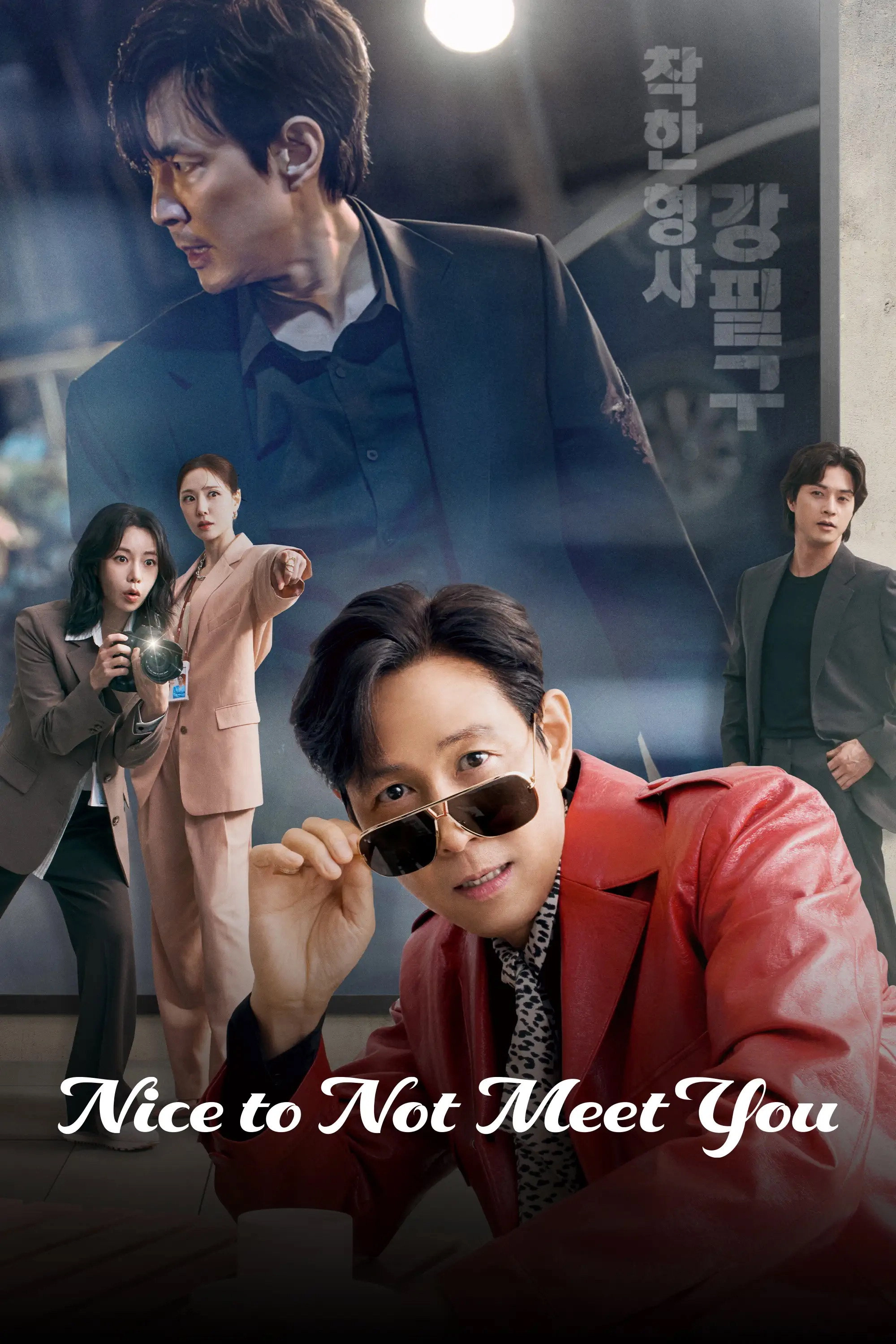 Nice to Not Meet You