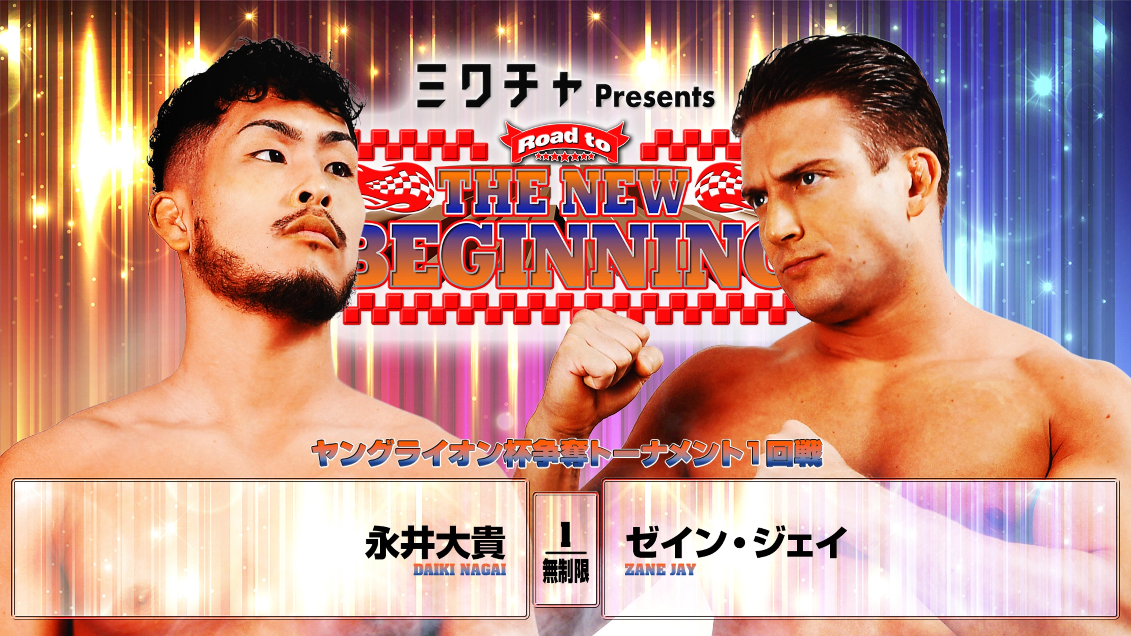NJPW Road to The New Beginning 2026 - Day 1