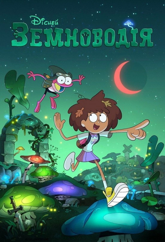 Amphibia