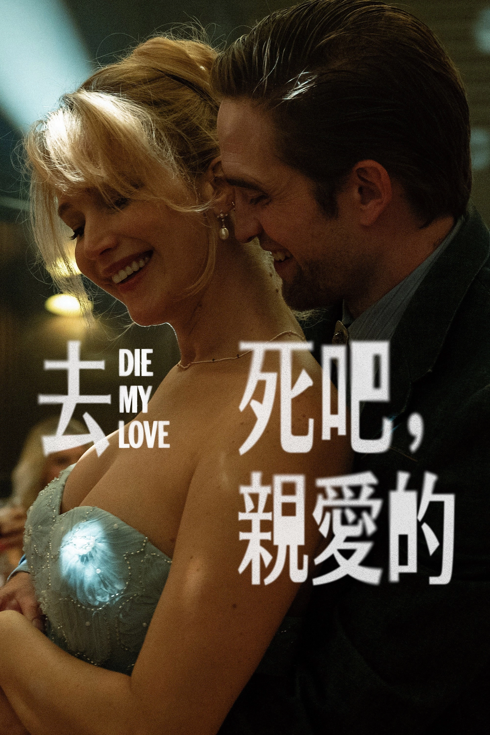 Die My Love