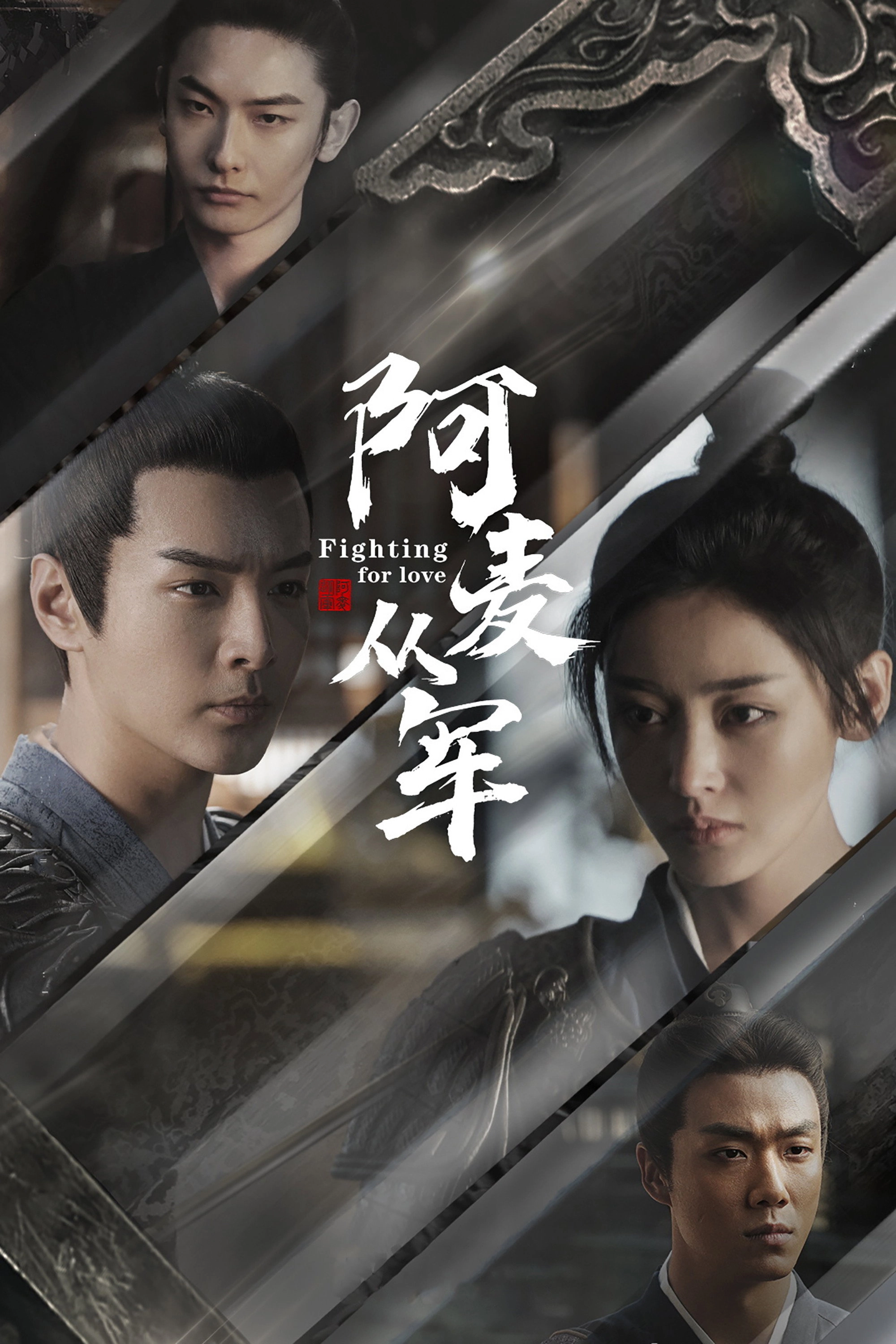 Fighting for Love