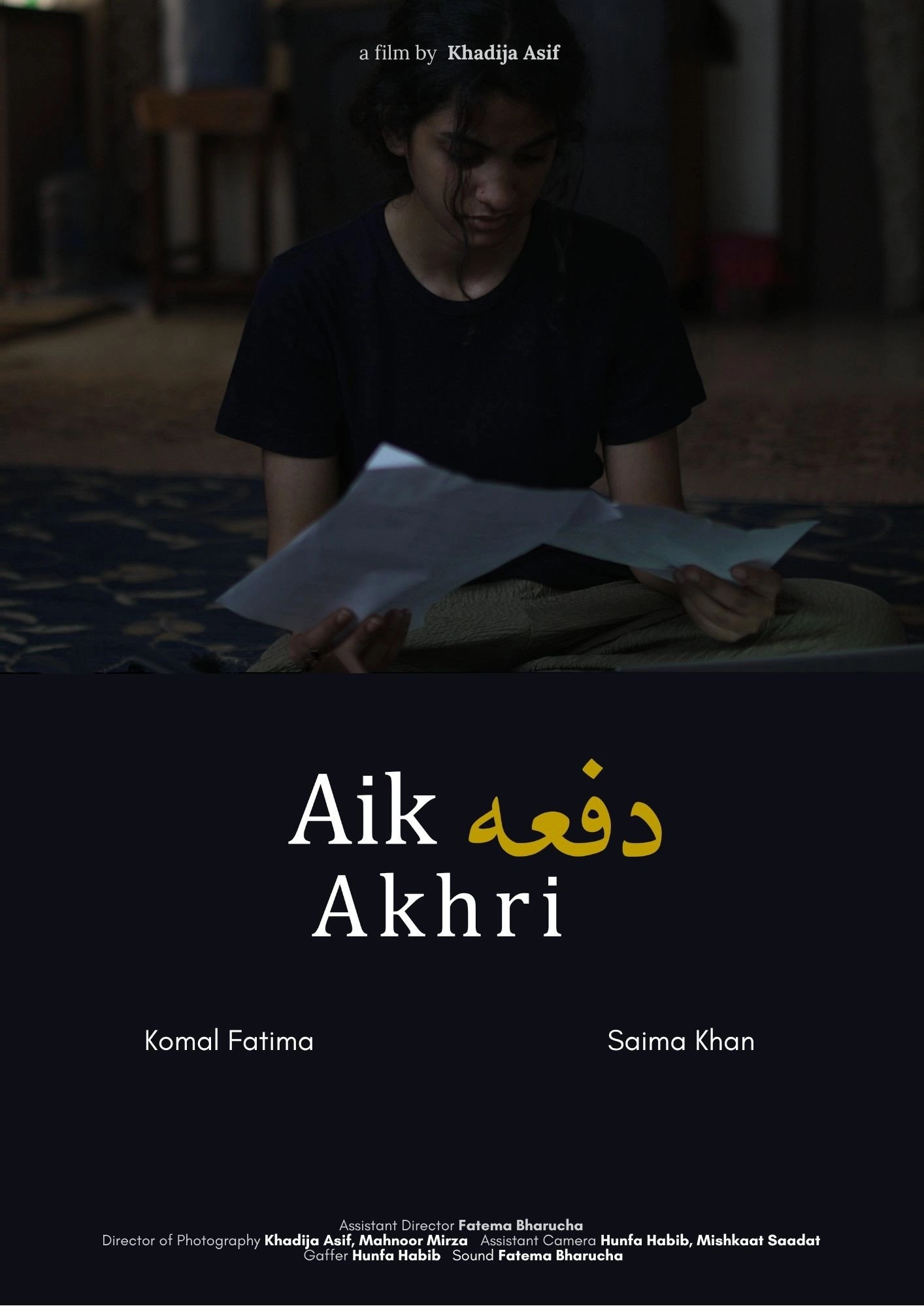 Aik Akhri Dafa