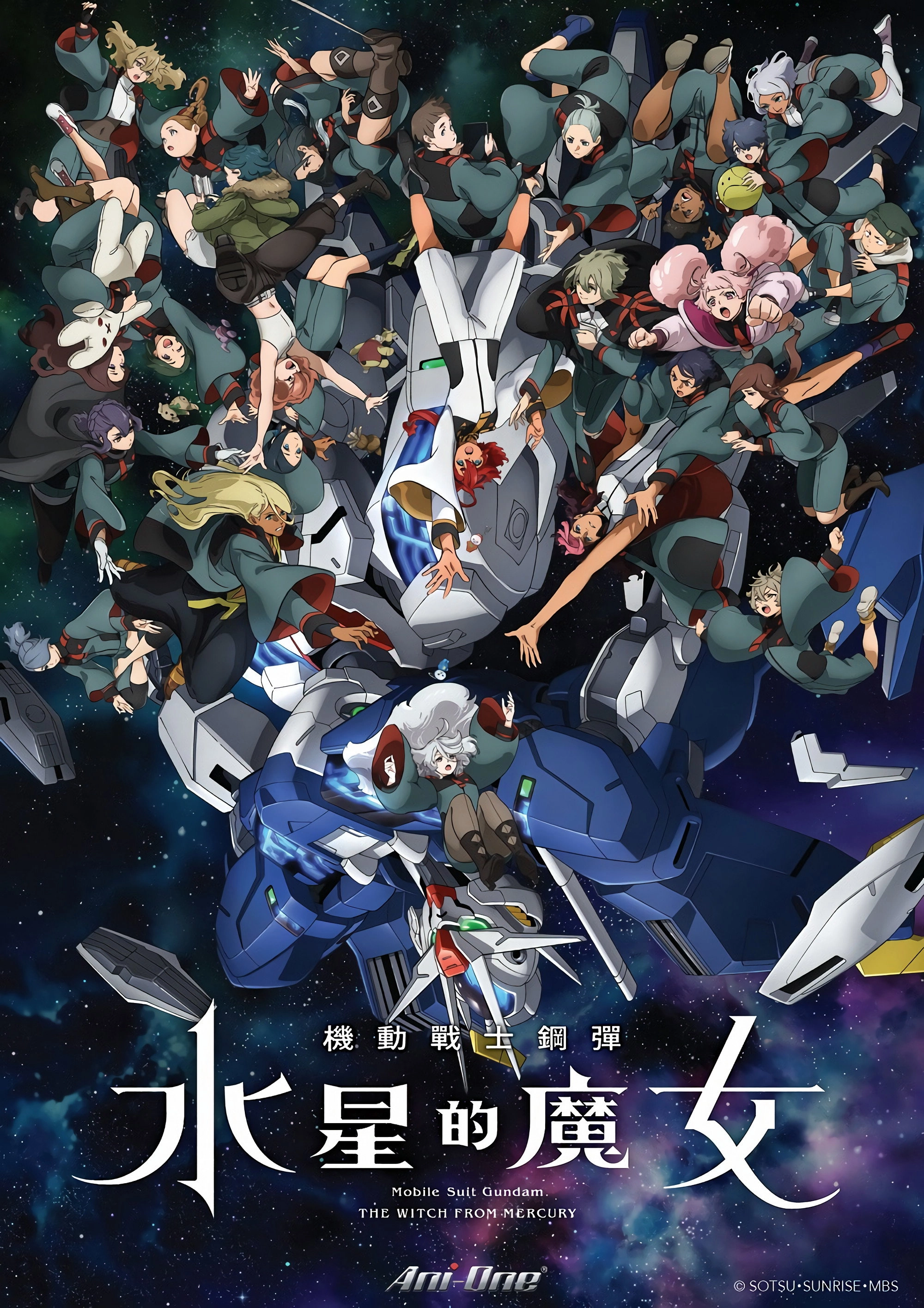Mobile Suit Gundam: The Witch from Mercury