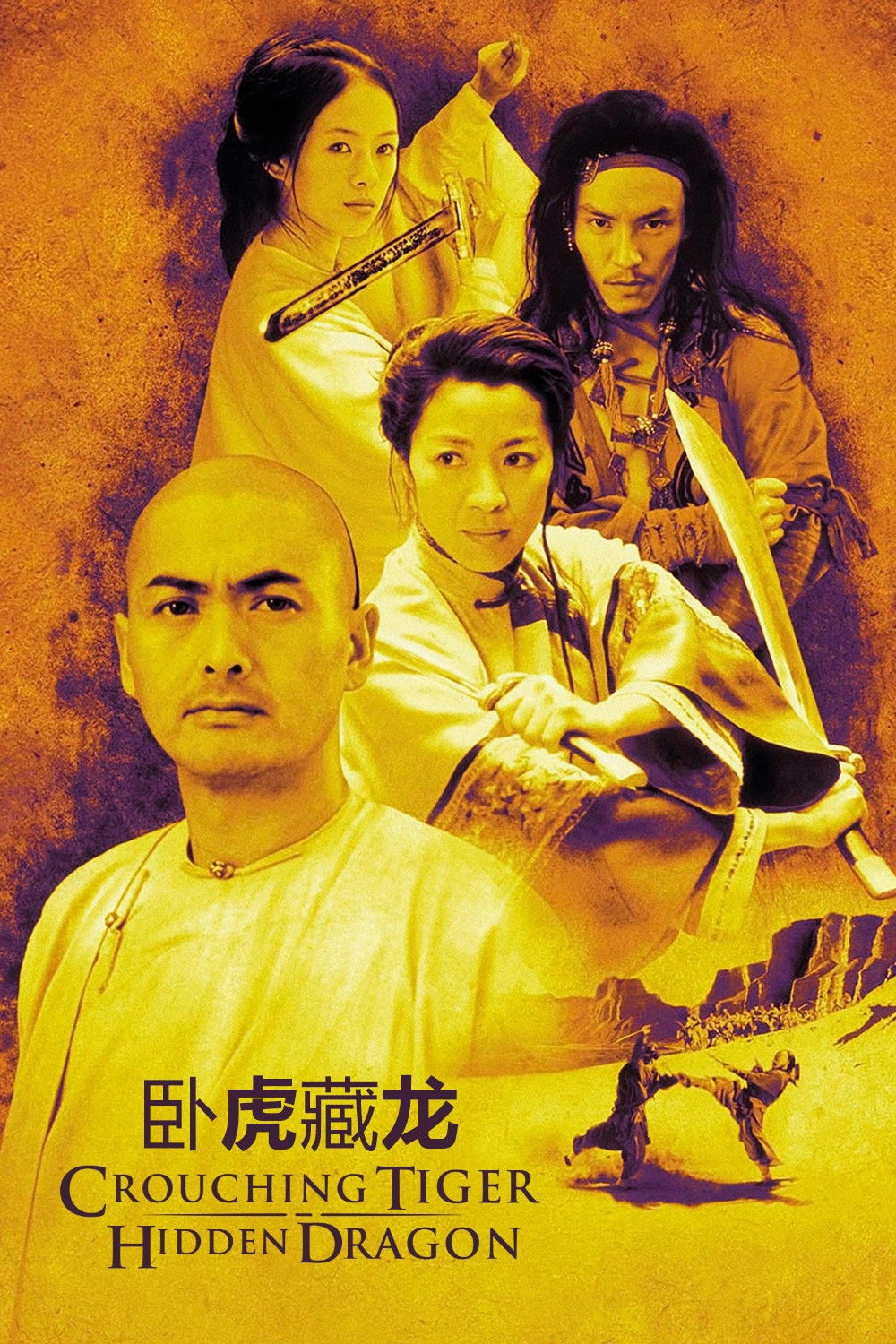 Crouching Tiger, Hidden Dragon