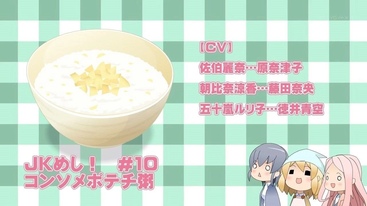 JK-Meshi!