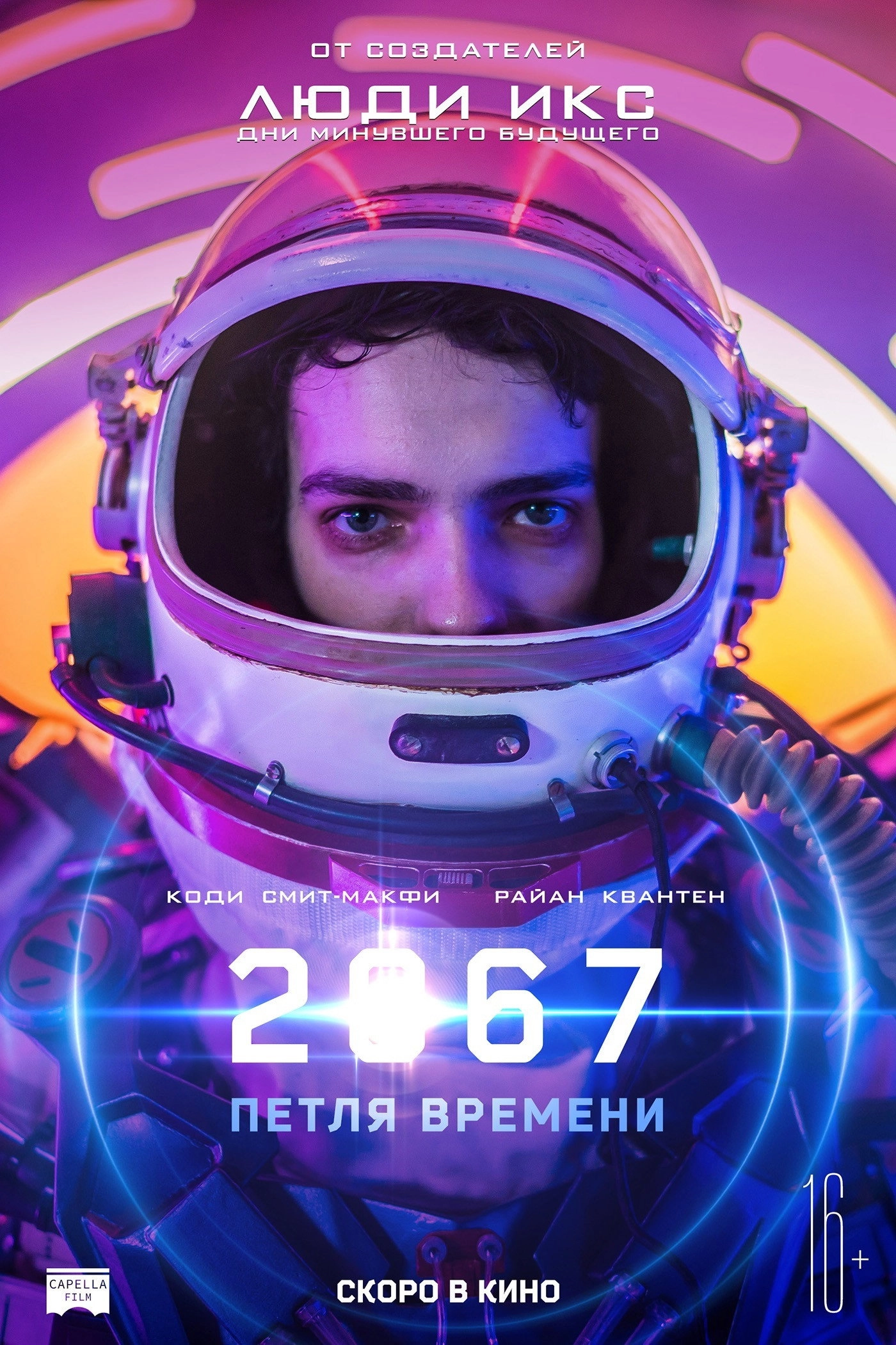2067