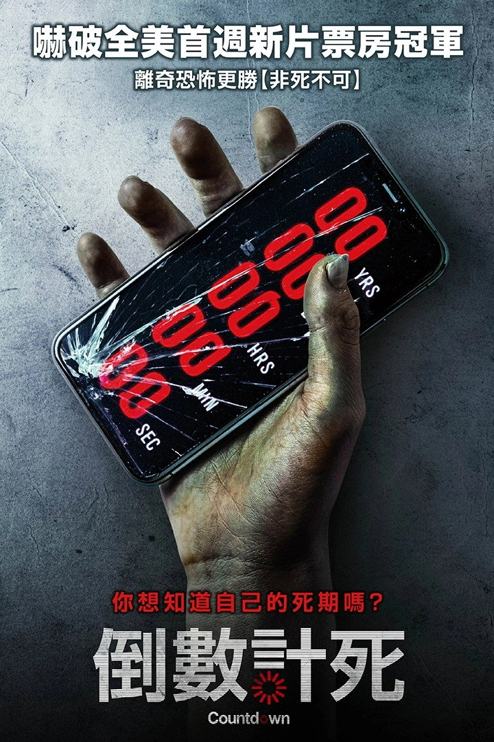Countdown