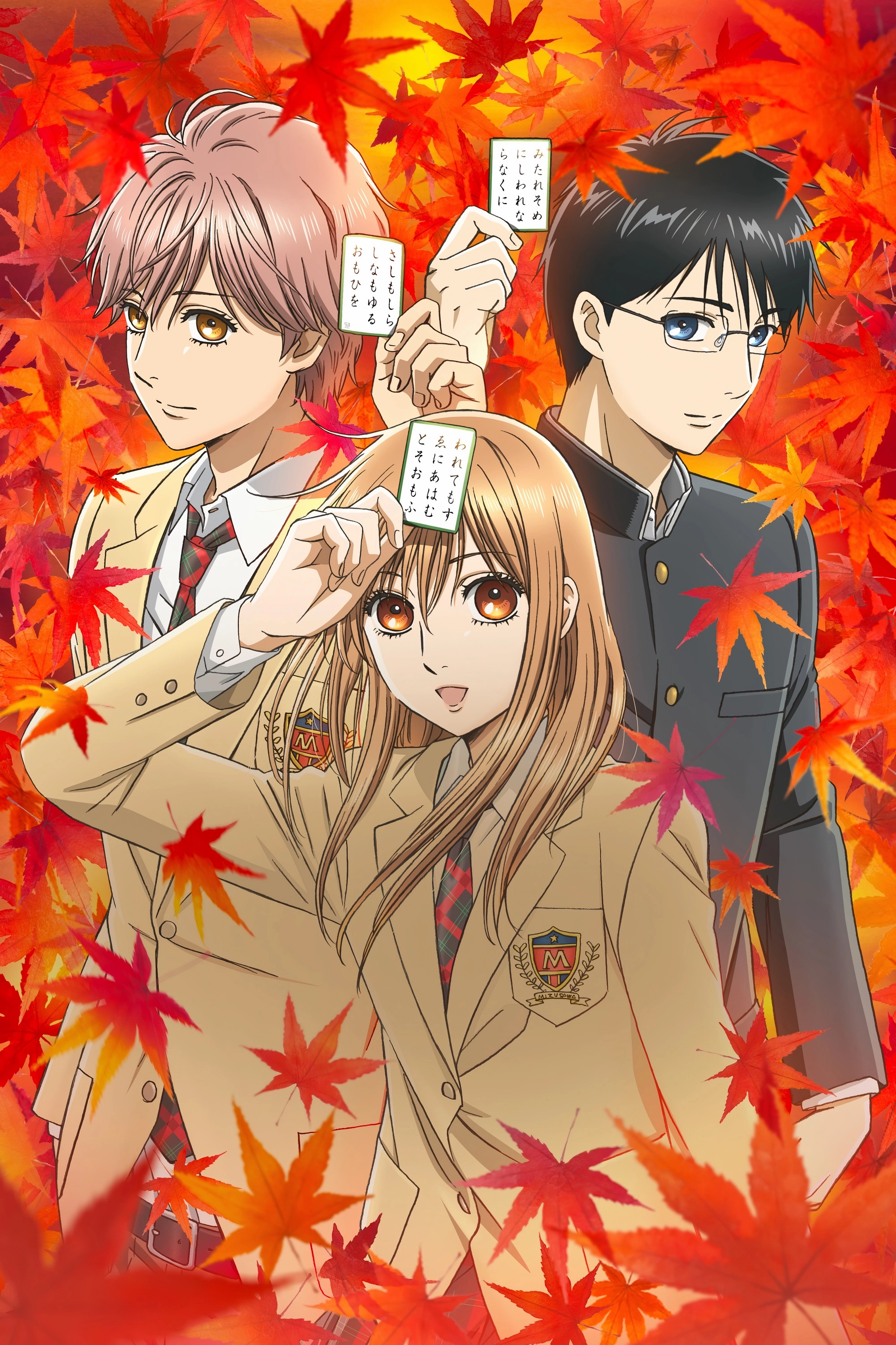 Chihayafuru