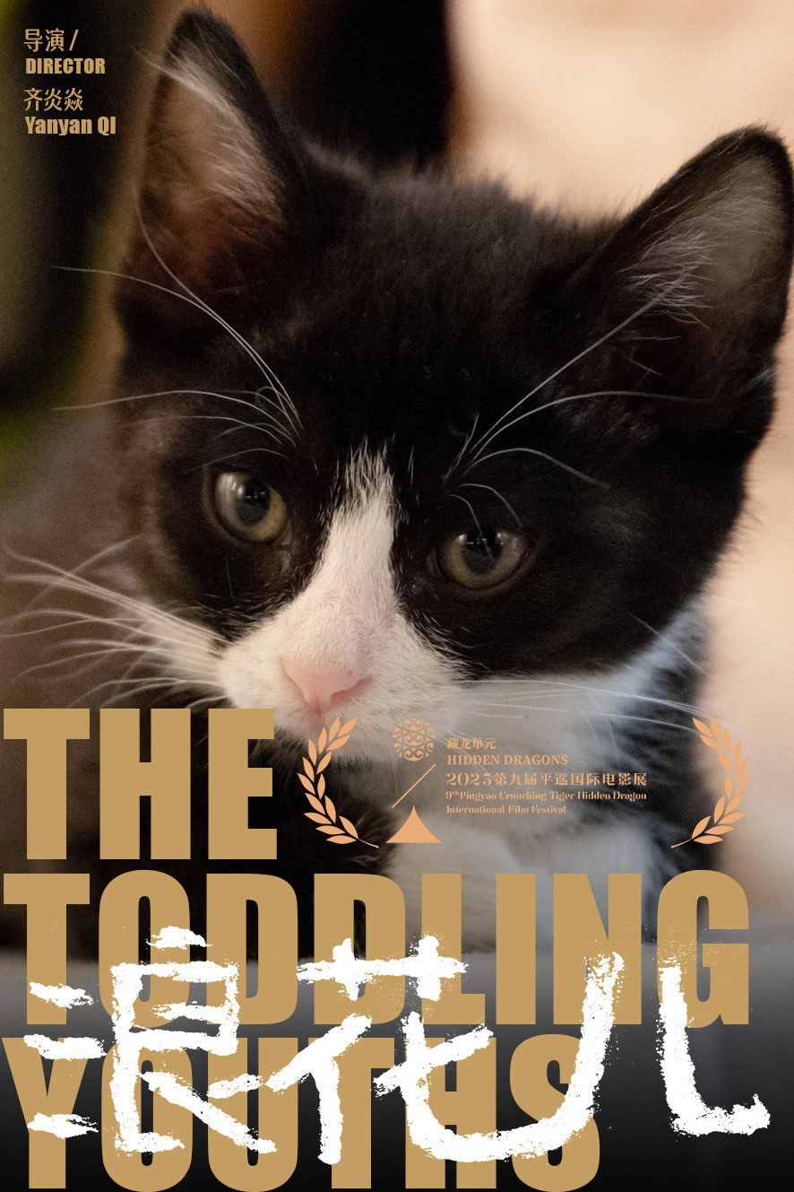 The Toddling Youths