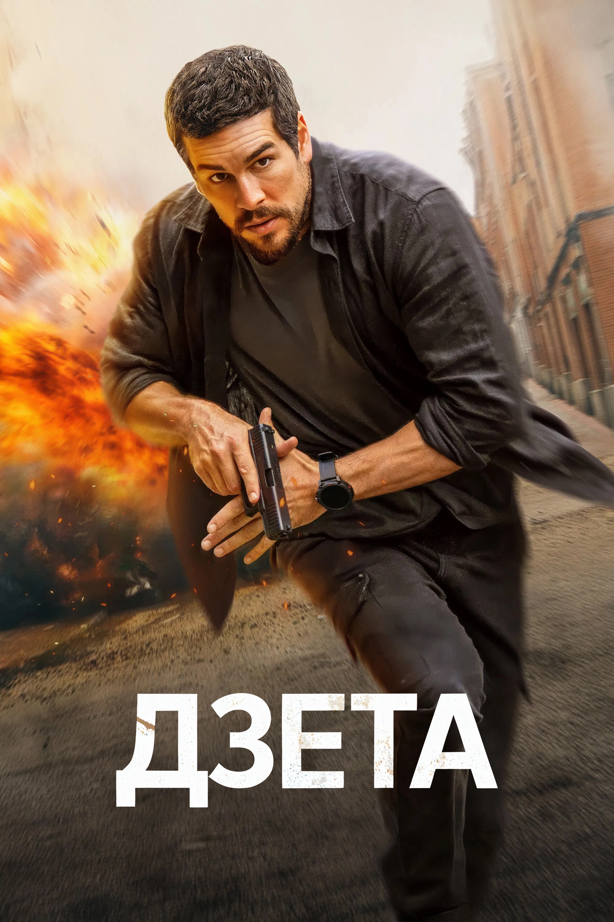 Agent Zeta