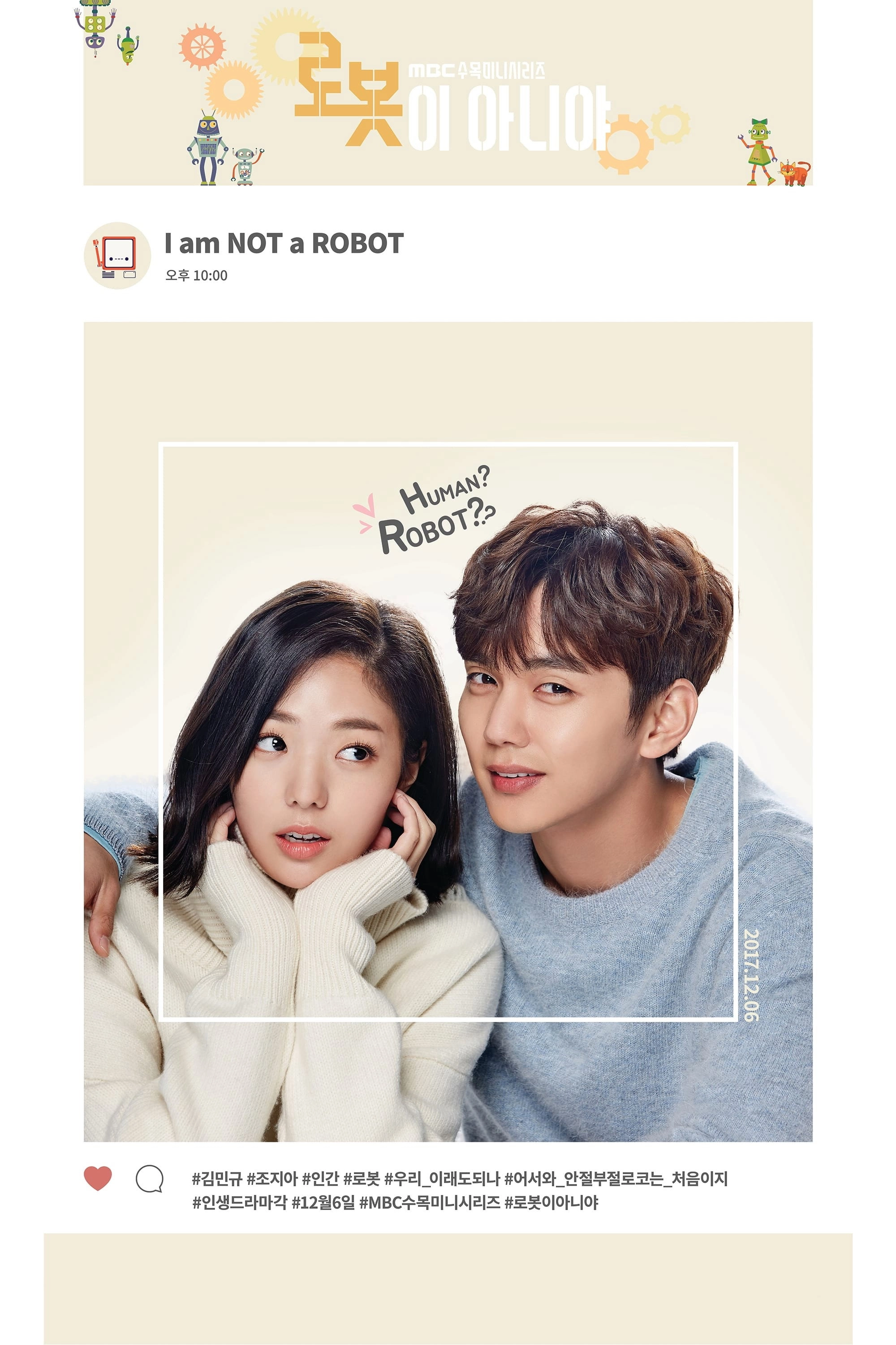 I Am Not a Robot