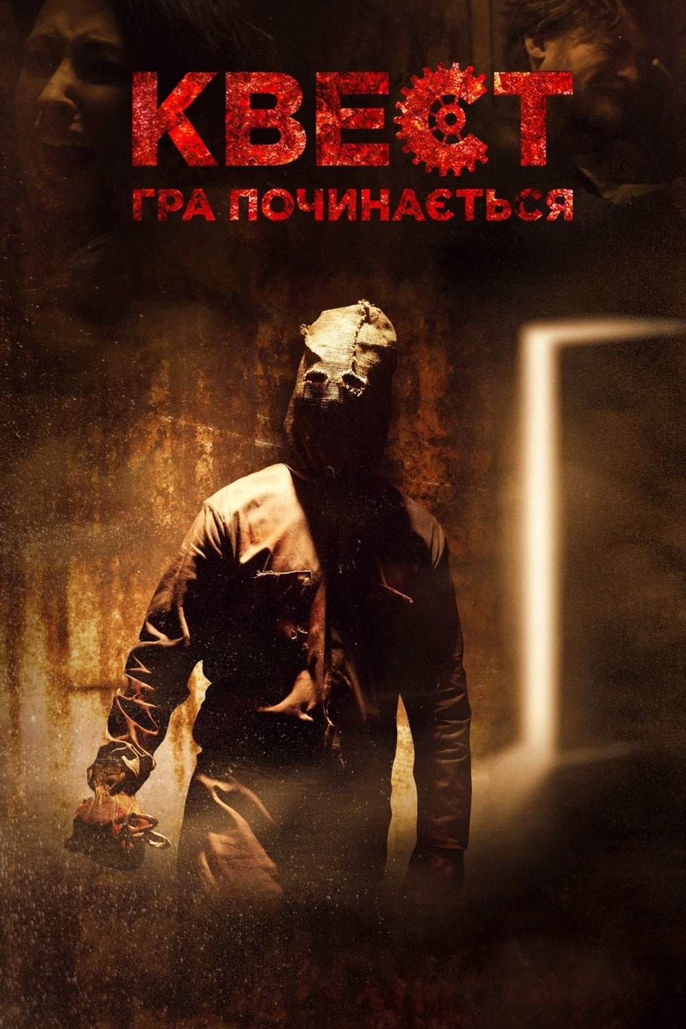 Escape Room